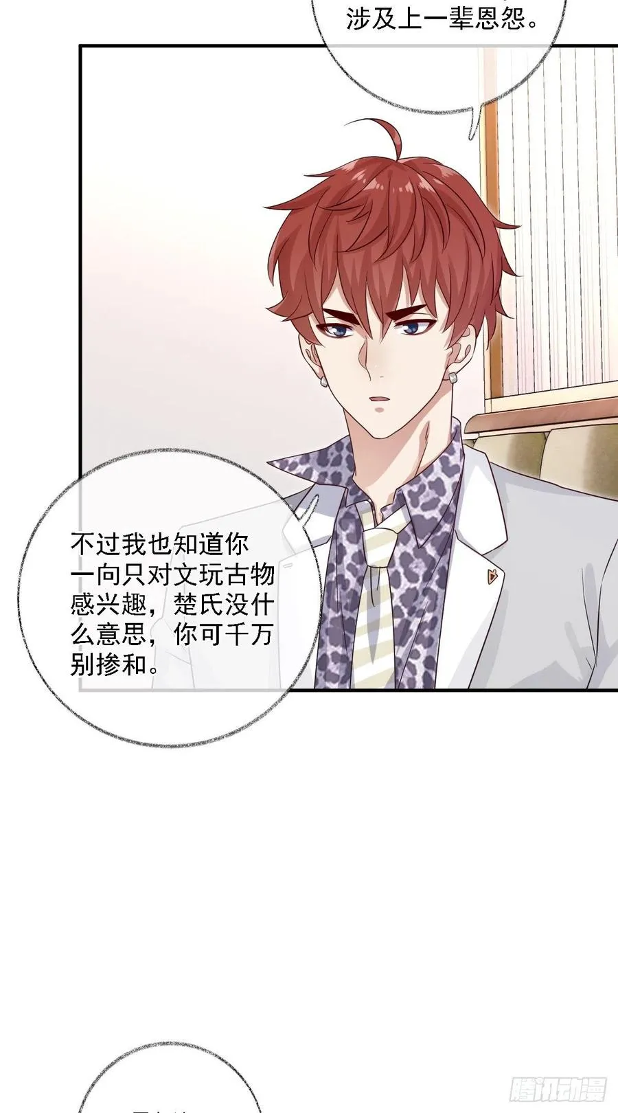 谁更危险喵~ 第16页