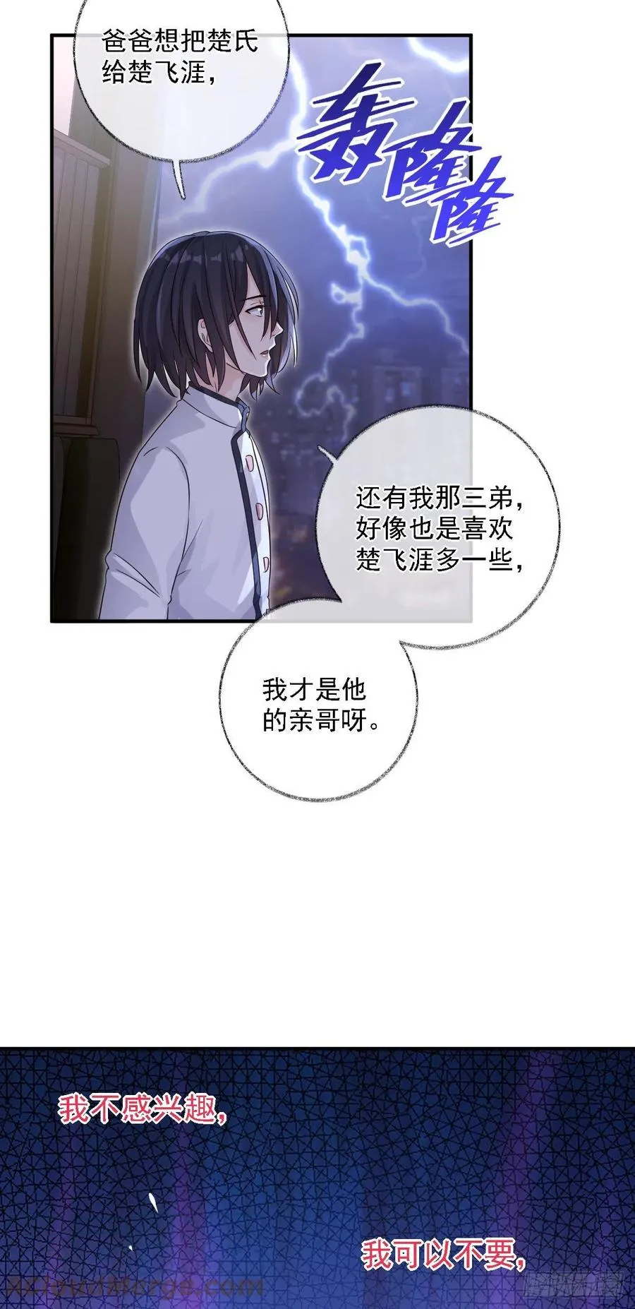 谁更危险喵~ 第19页