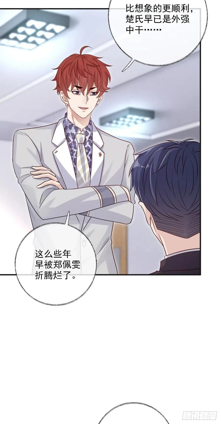 要我帮你洗澡吗喵~ 第6页