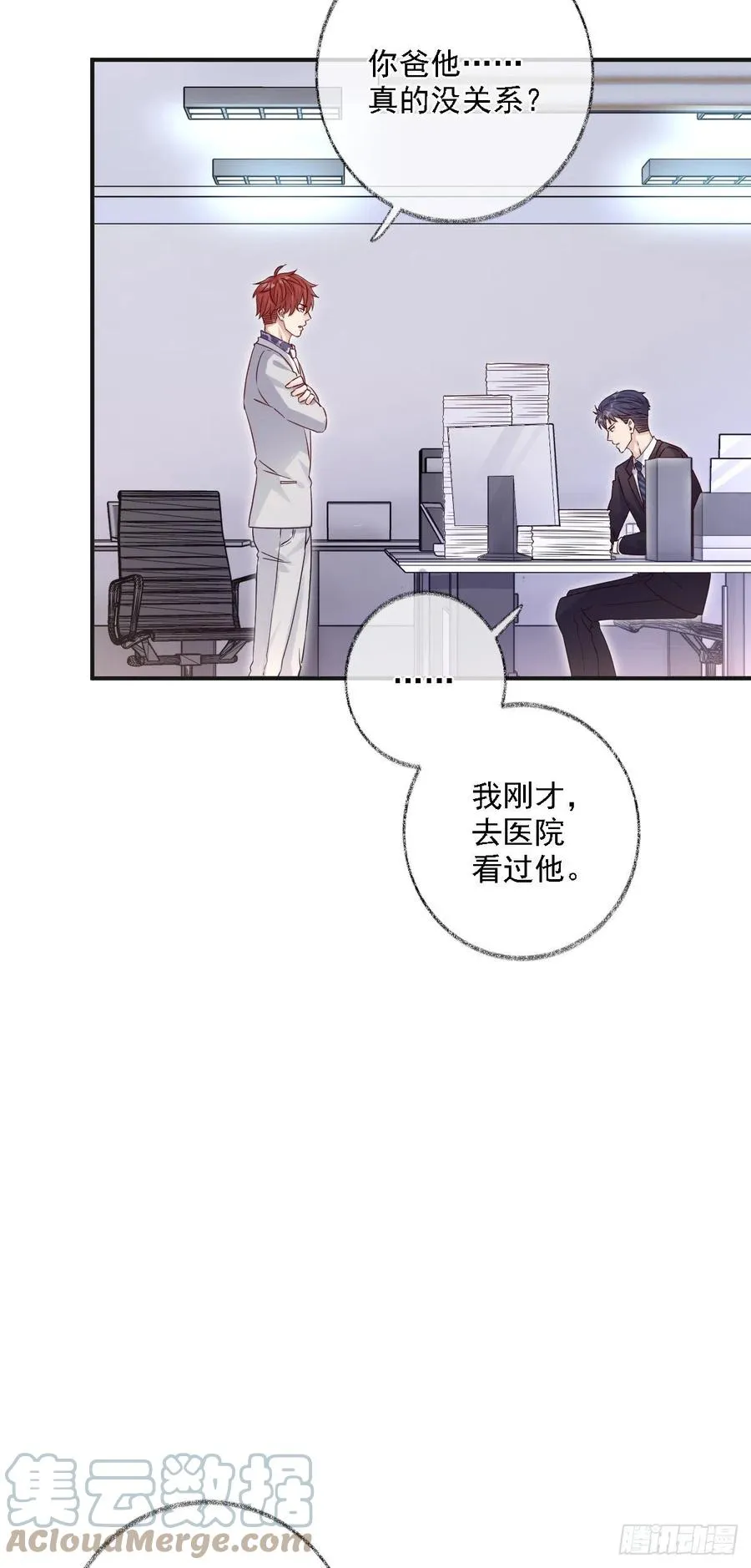要我帮你洗澡吗喵~ 第7页