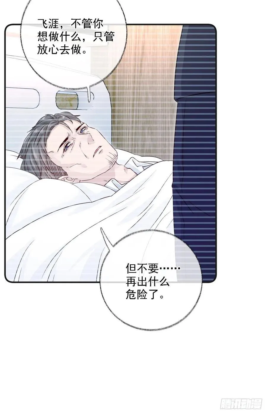 要我帮你洗澡吗喵~ 第8页