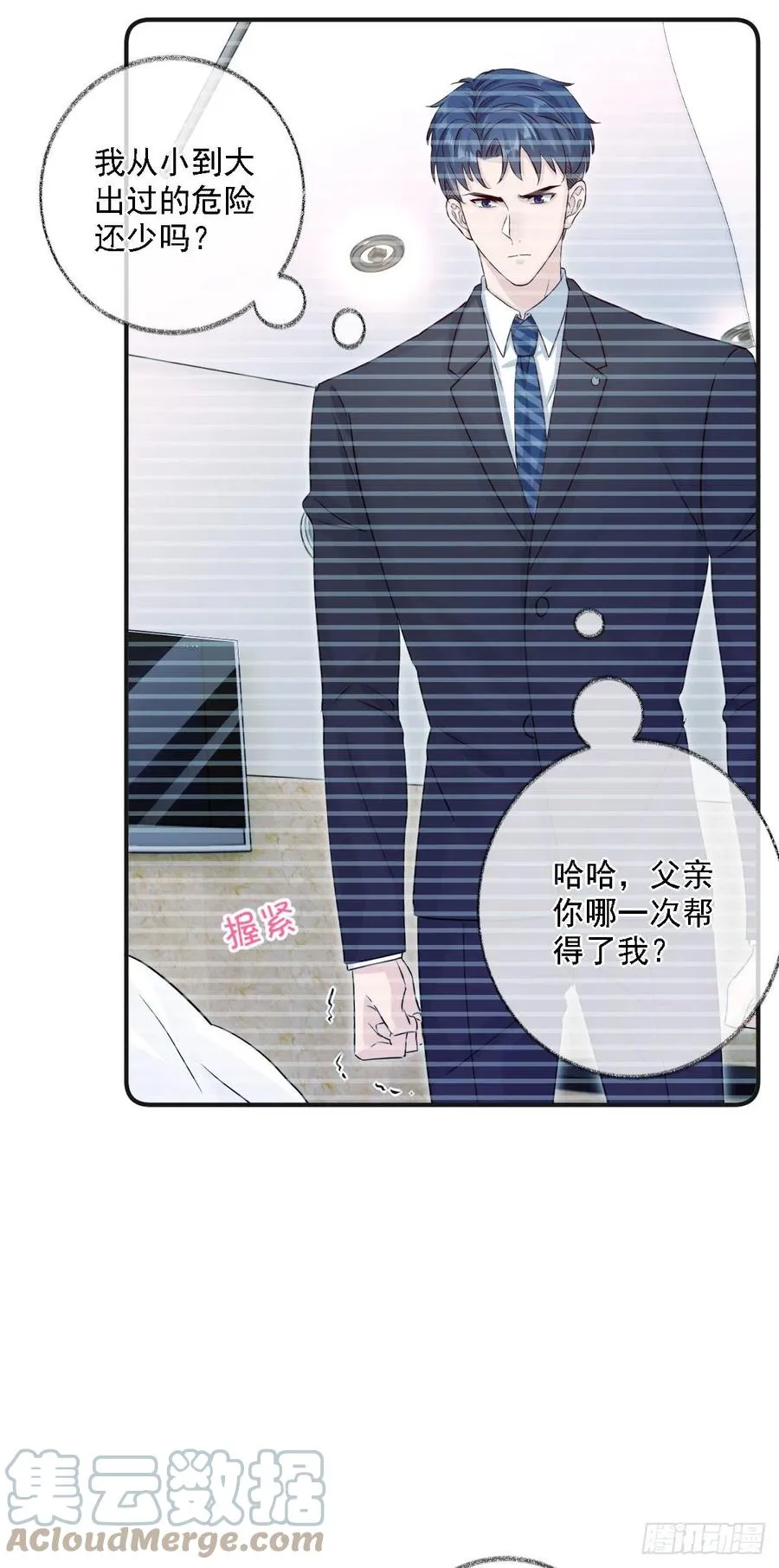 要我帮你洗澡吗喵~ 第9页