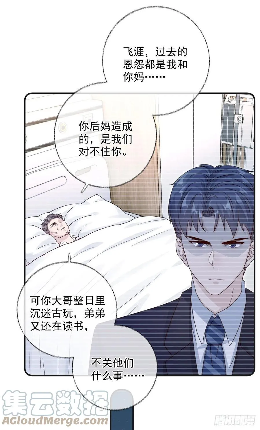 要我帮你洗澡吗喵~ 第11页