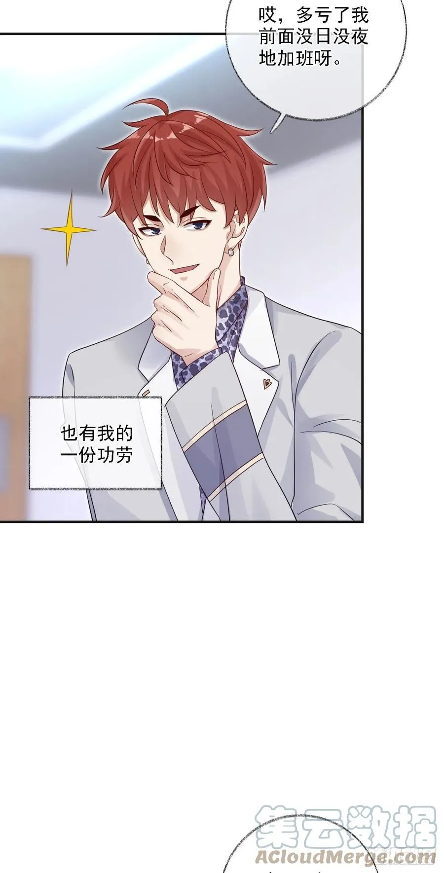 要我帮你洗澡吗喵~ 第15页