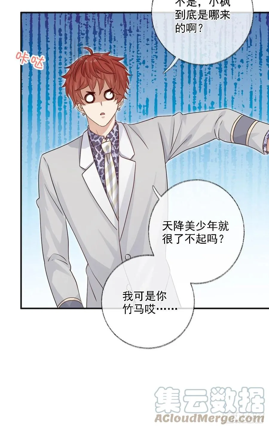 要我帮你洗澡吗喵~ 第17页