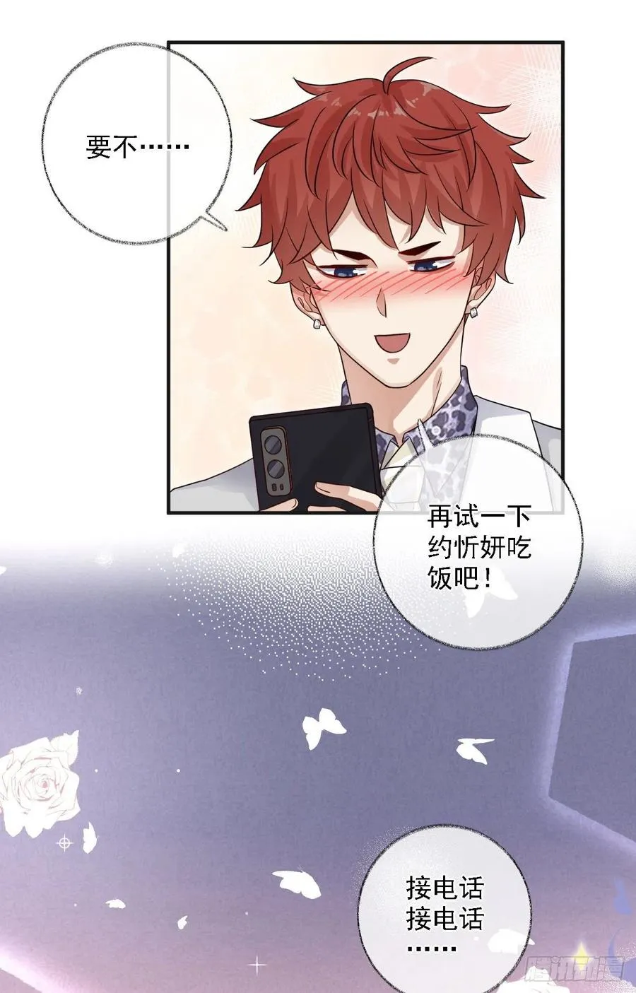 要我帮你洗澡吗喵~ 第18页
