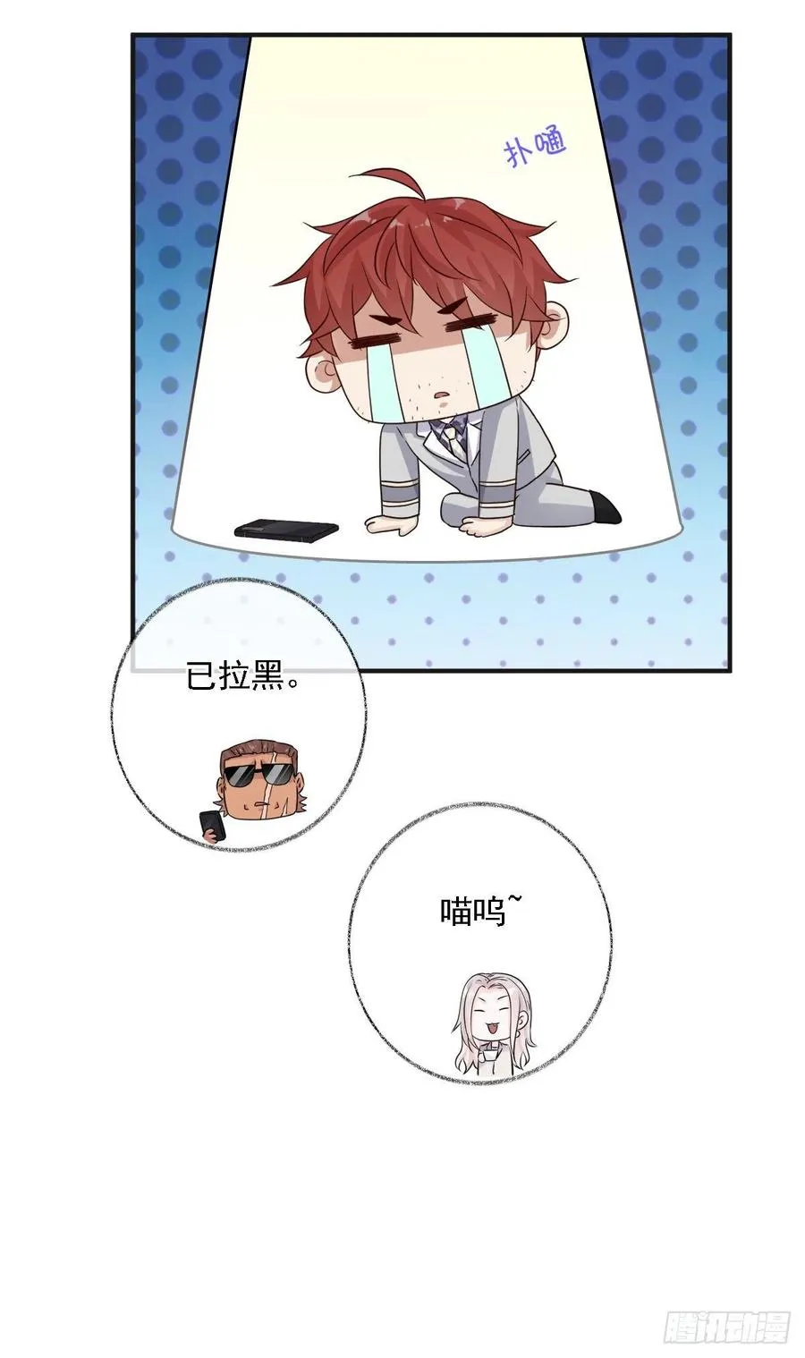 要我帮你洗澡吗喵~ 第20页