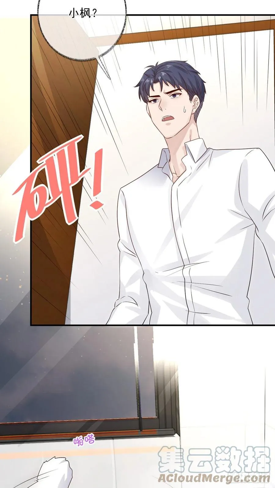 要我帮你洗澡吗喵~ 第35页