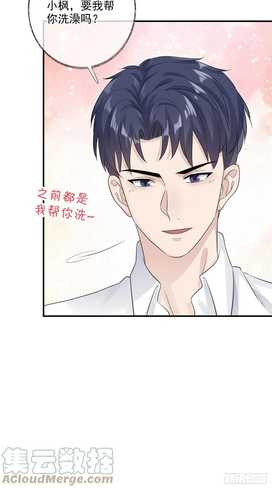 要我帮你洗澡吗喵~ 第37页