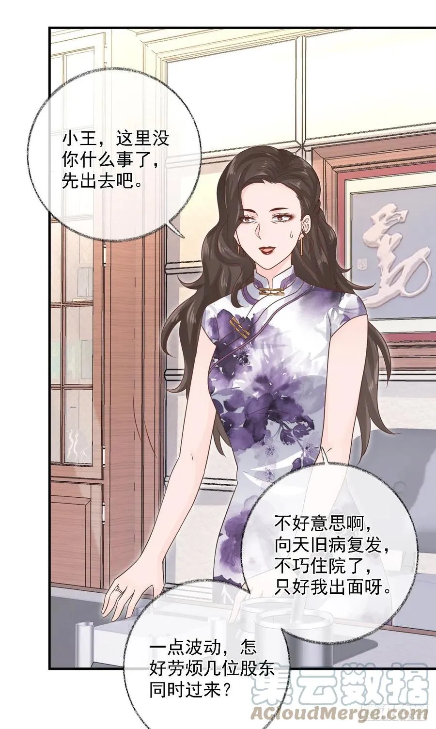 猫耳少年喵~ 第5页
