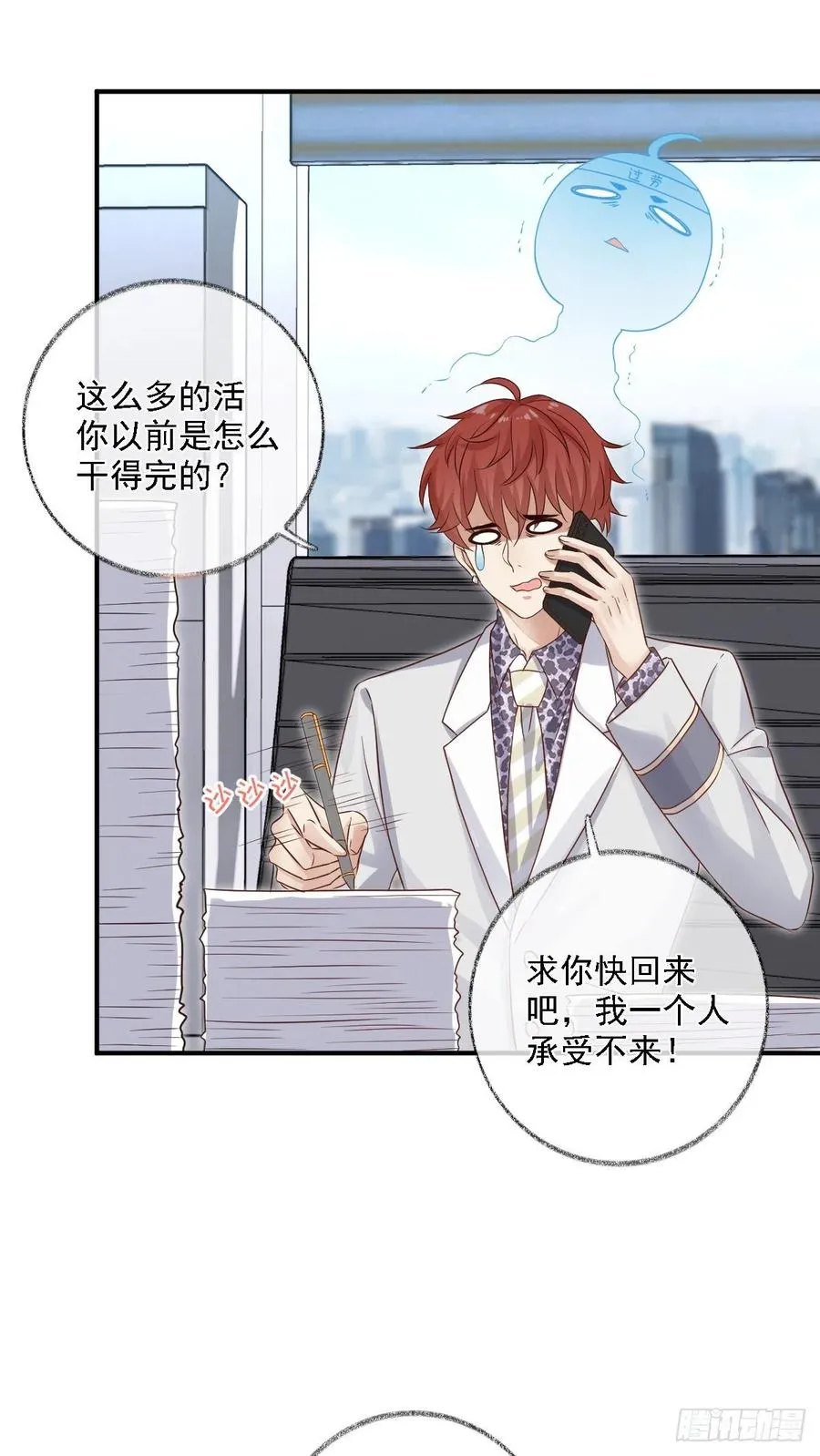 猫耳少年喵~ 第8页
