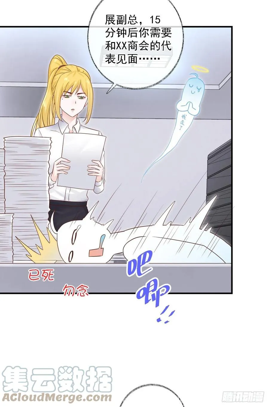 猫耳少年喵~ 第9页