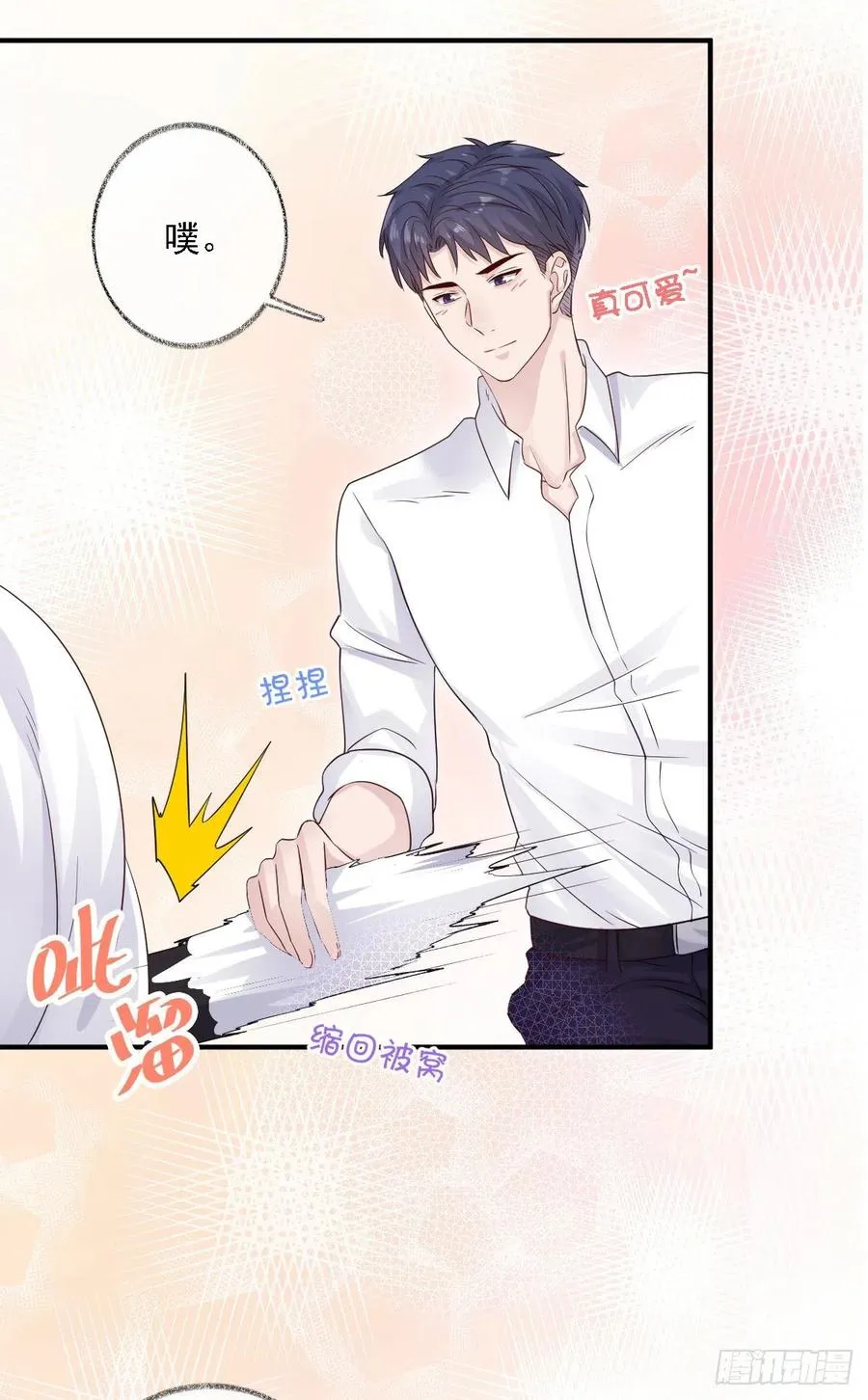 猫耳少年喵~ 第32页