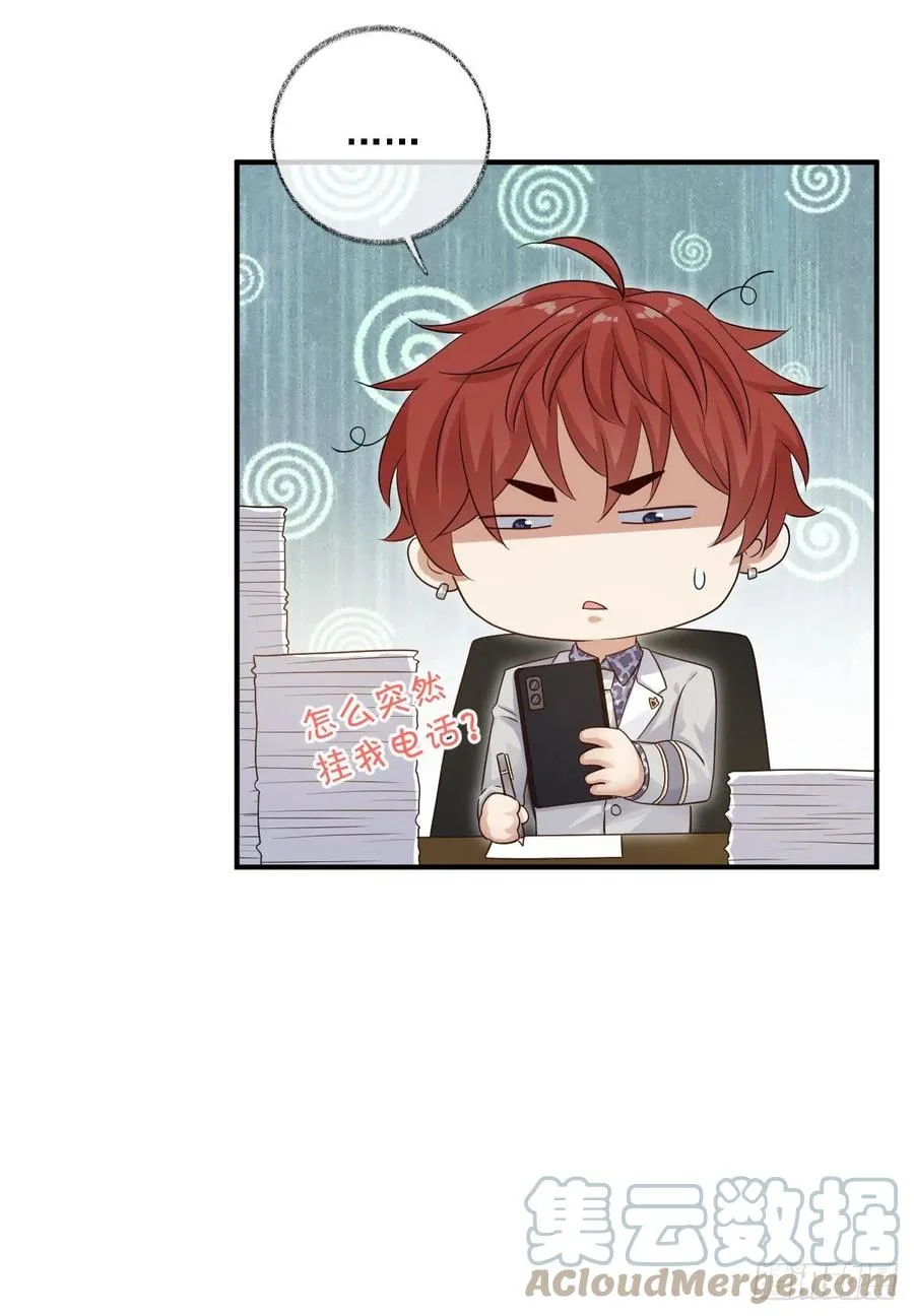 猫耳少年喵~ 第37页