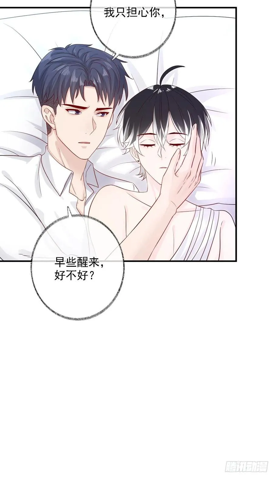 楚飞涯必须死喵~ 第4页