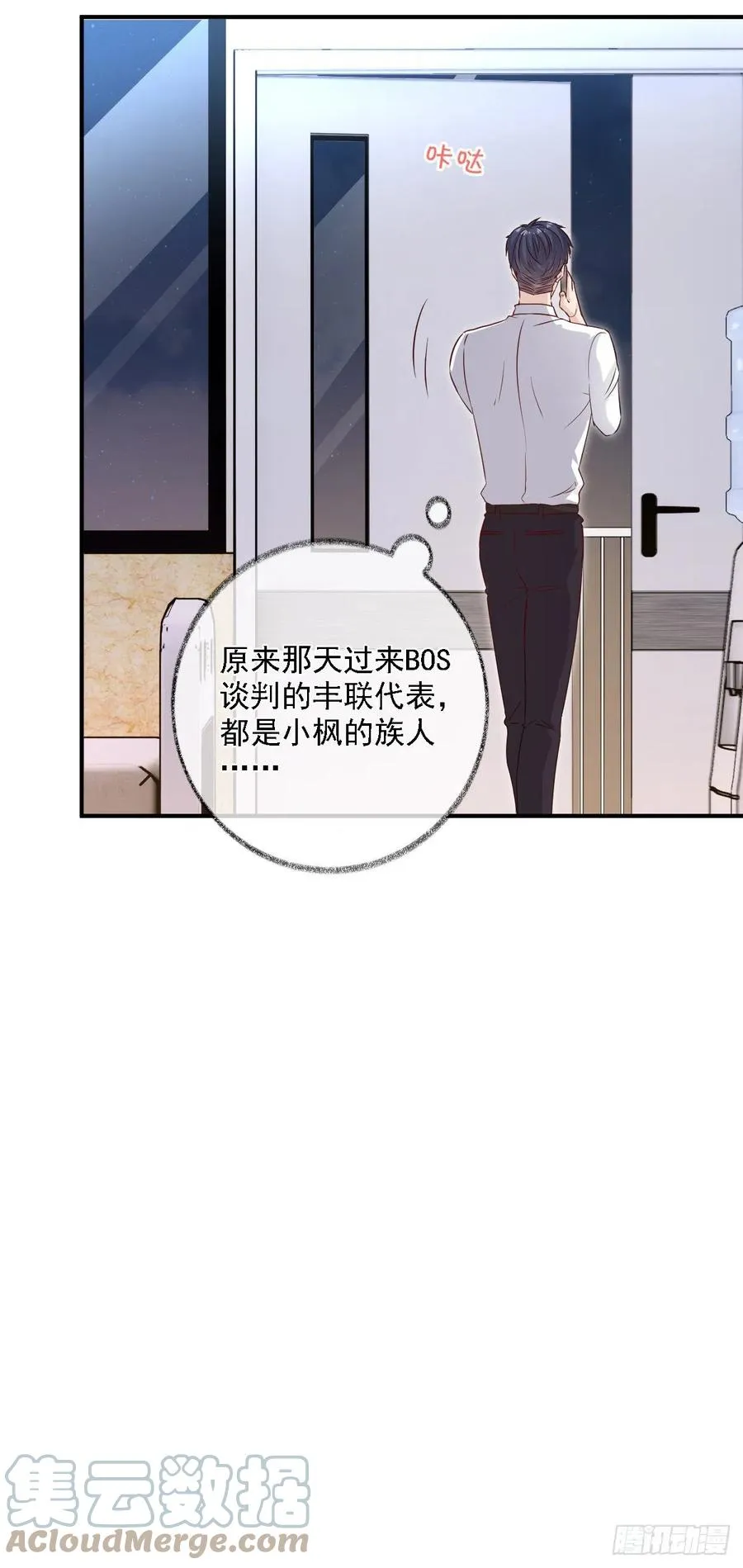 楚飞涯必须死喵~ 第5页