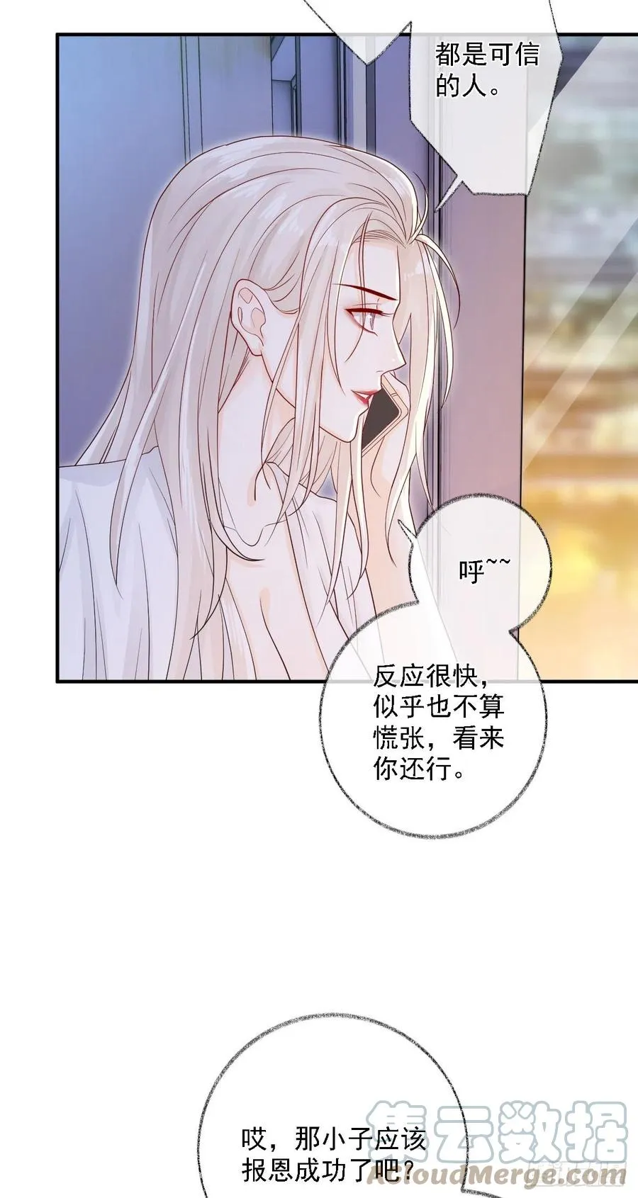 楚飞涯必须死喵~ 第15页