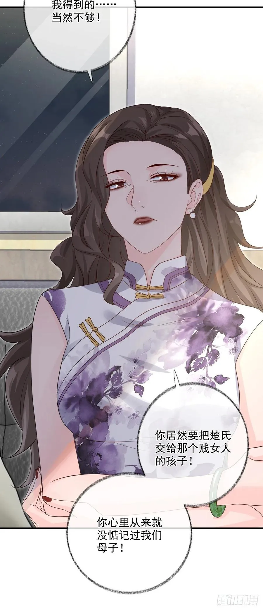 楚飞涯必须死喵~ 第32页