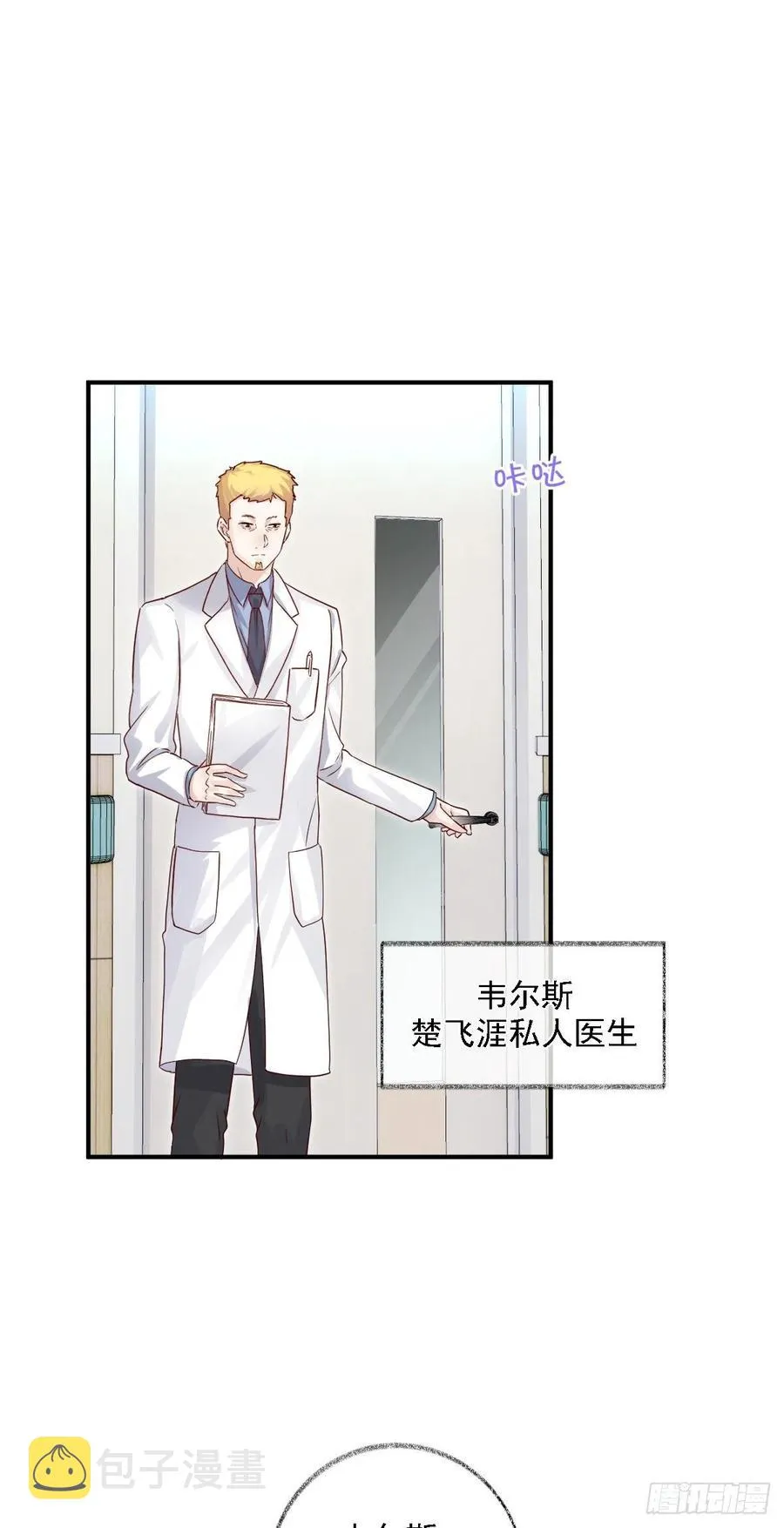 这次换我主动喵~ 第2页