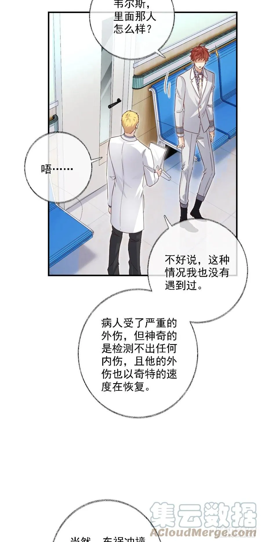 这次换我主动喵~ 第3页
