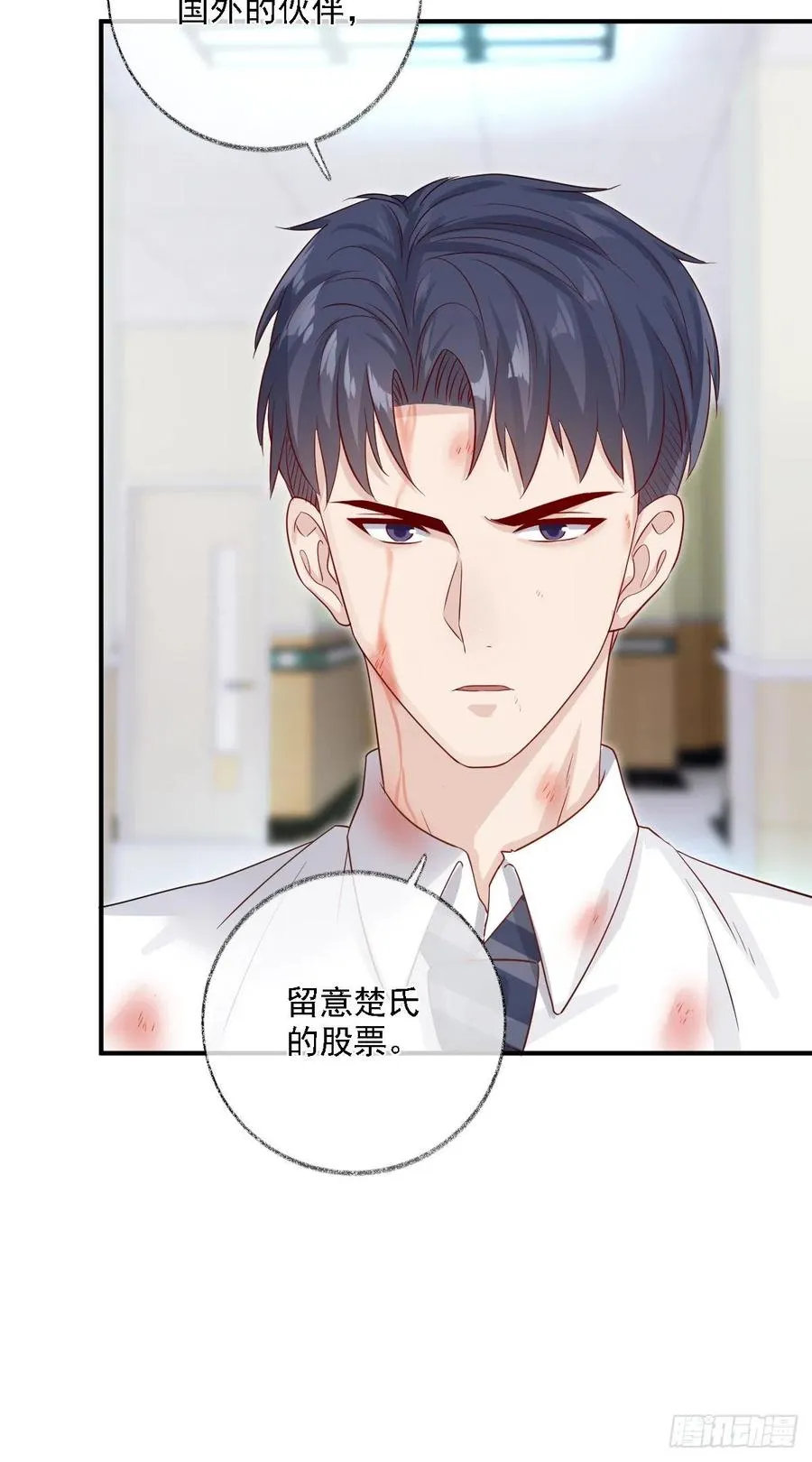 这次换我主动喵~ 第12页