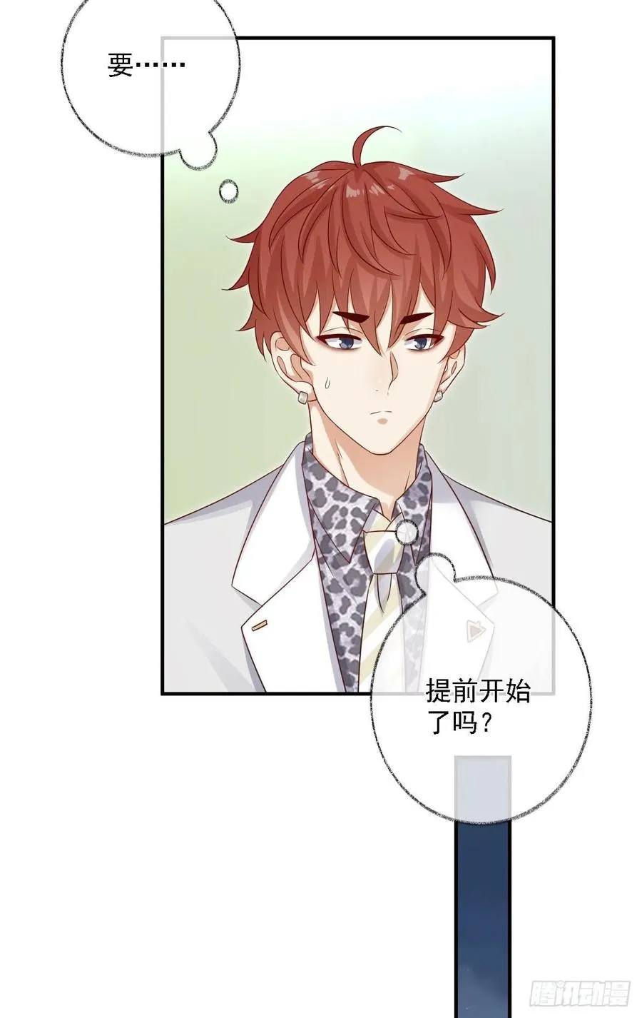 这次换我主动喵~ 第14页