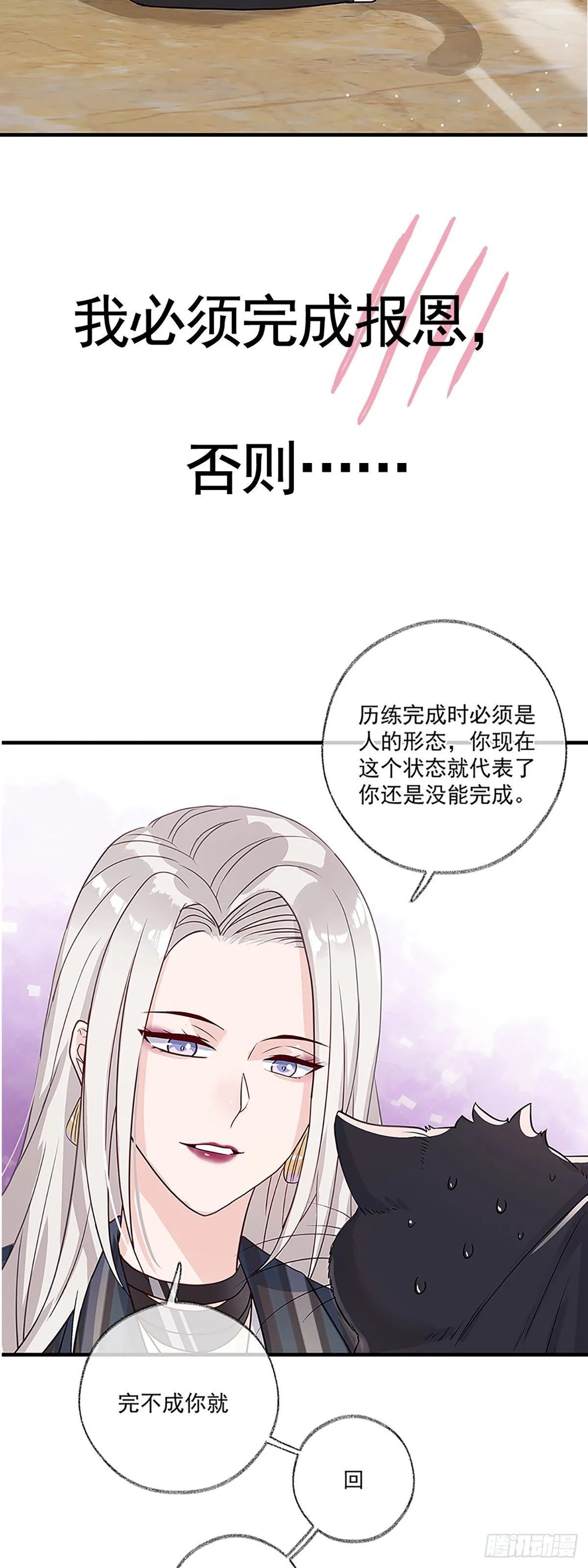 预告 第7页