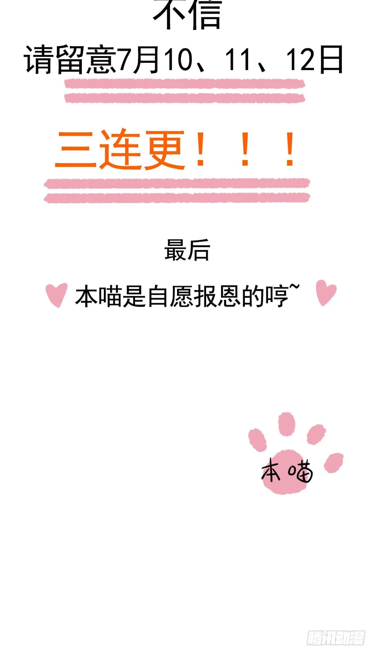 预告 第13页