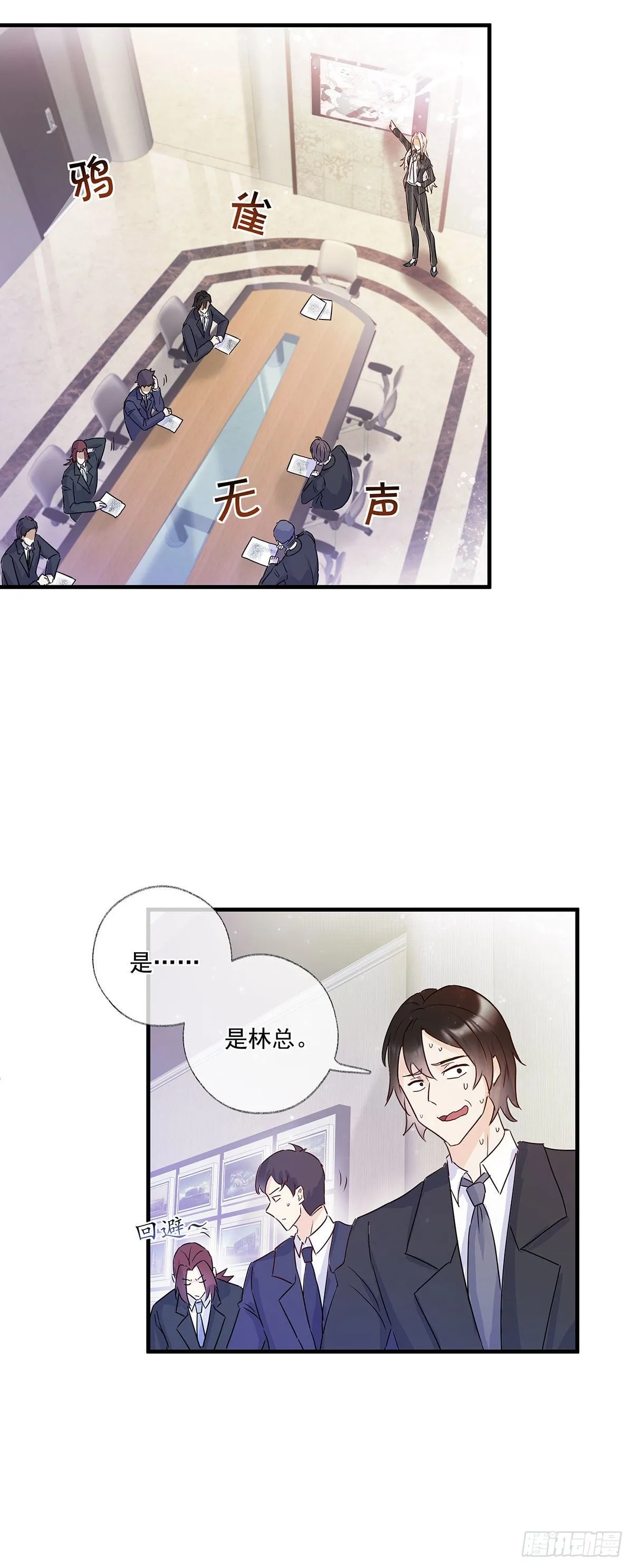 最后的晚餐喵~ 第5页