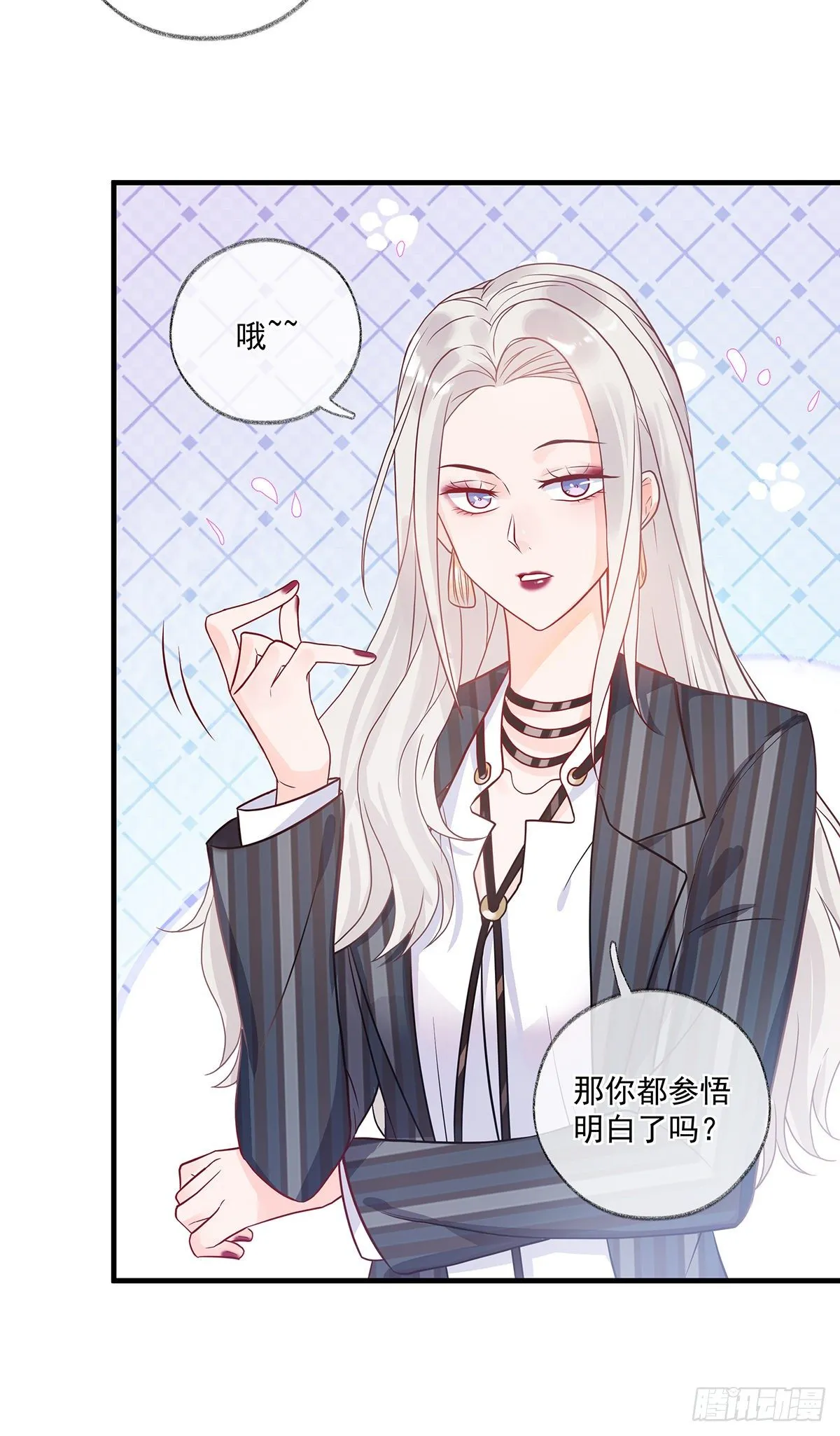 最后的晚餐喵~ 第17页