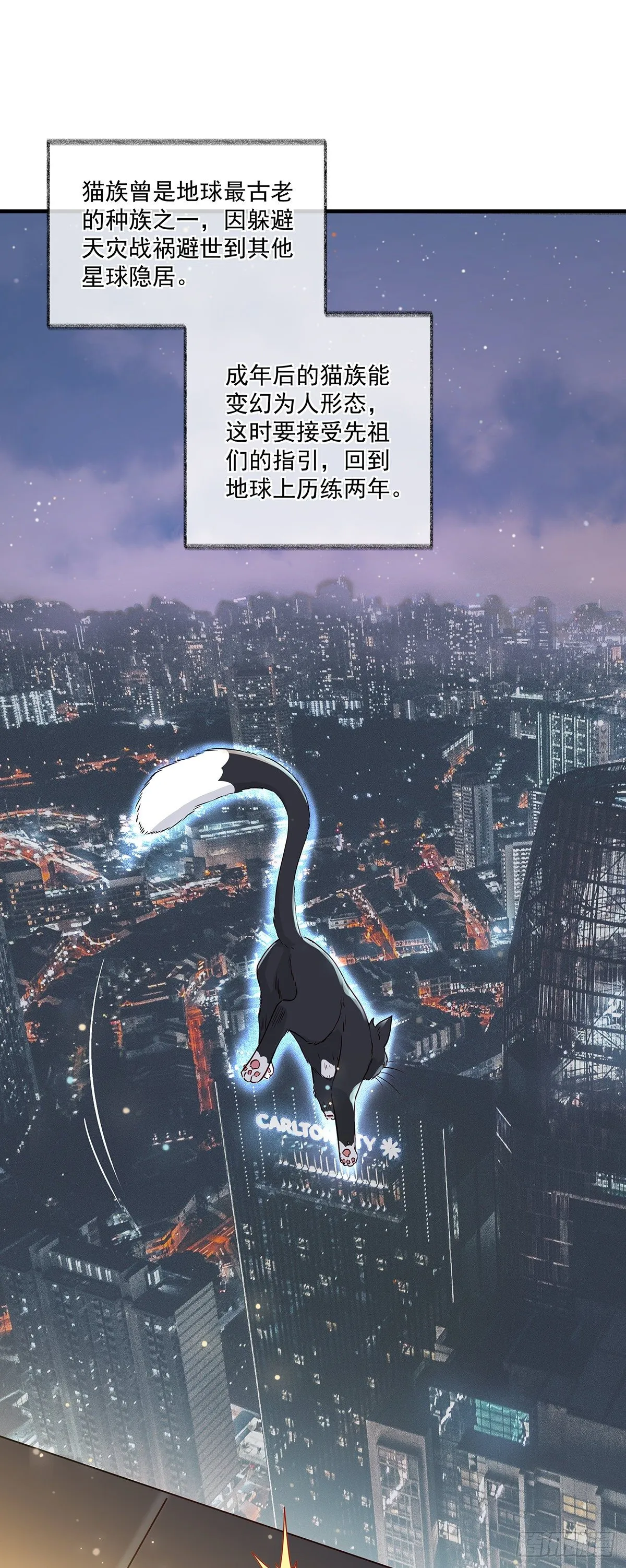 报恩是什么喵~ 第30页