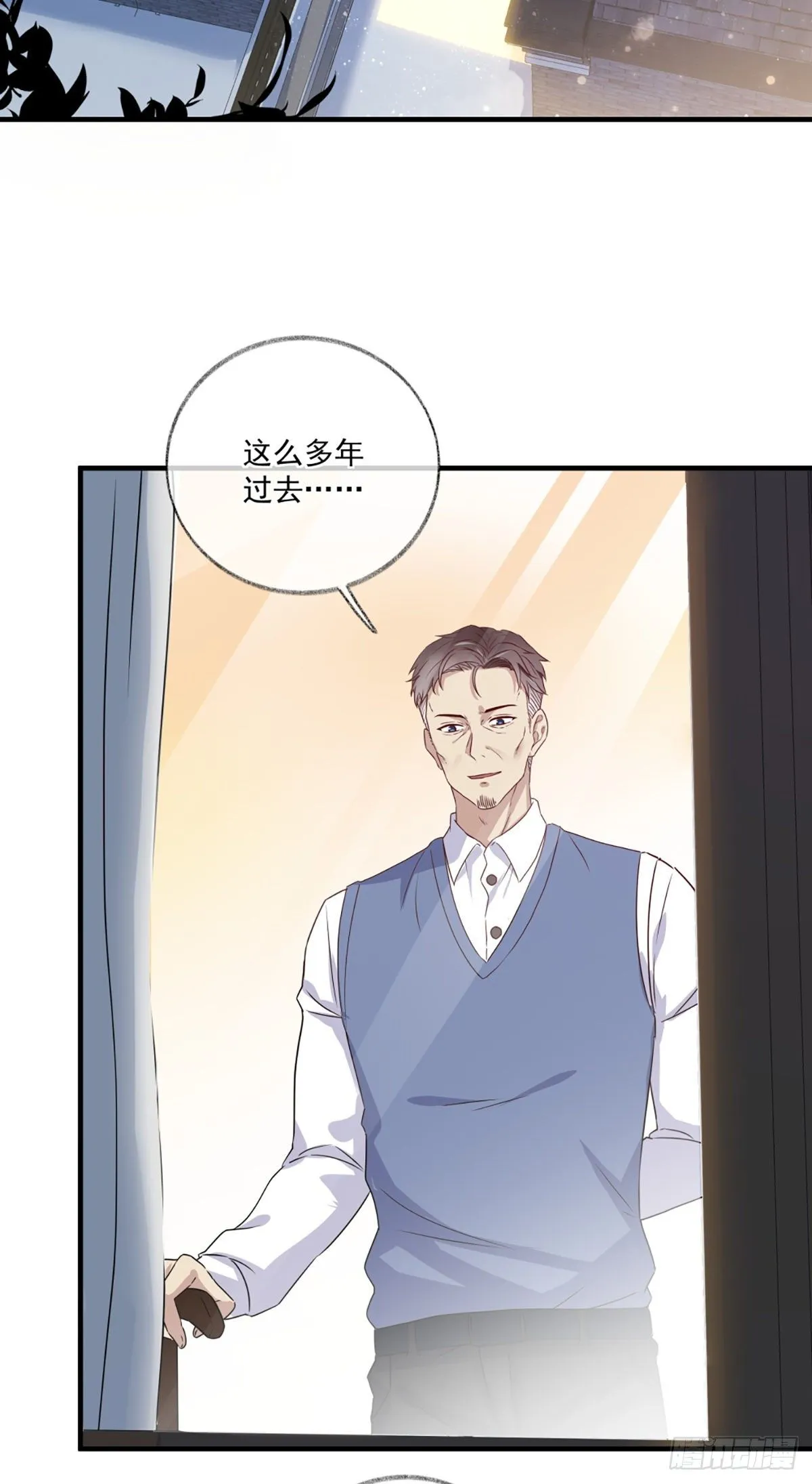 恩人你在哪里呀喵~ 第3页