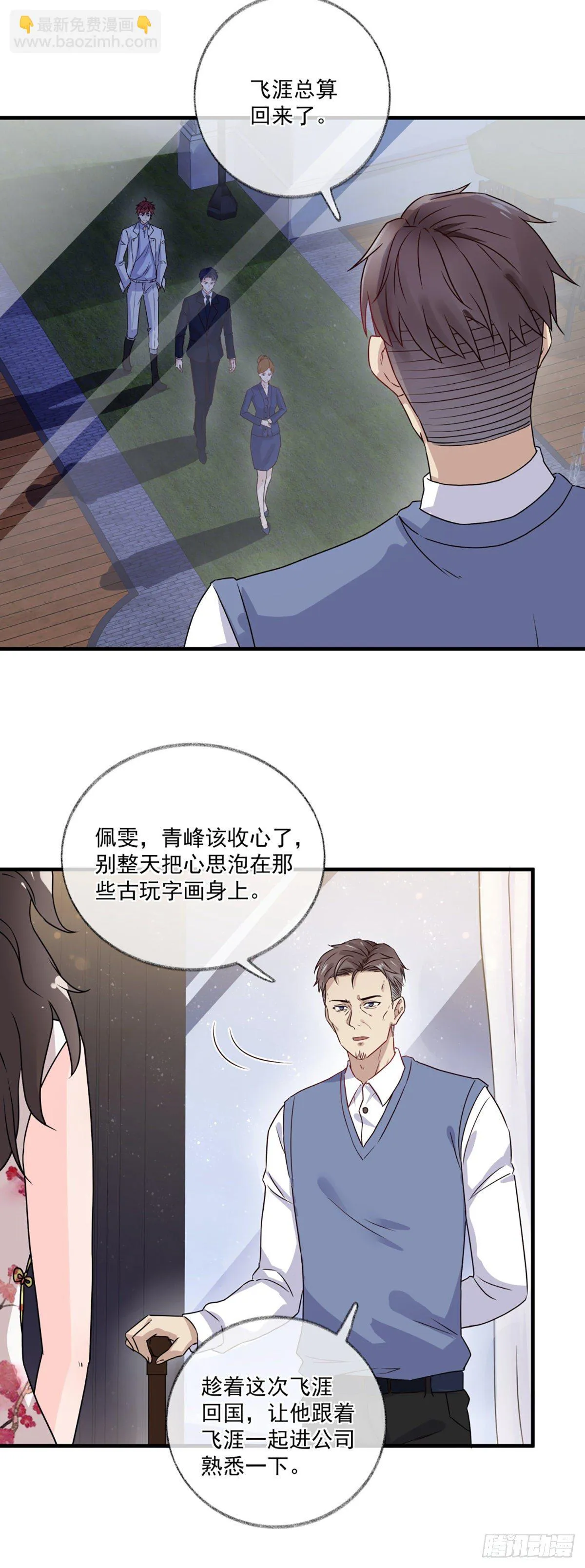 恩人你在哪里呀喵~ 第4页