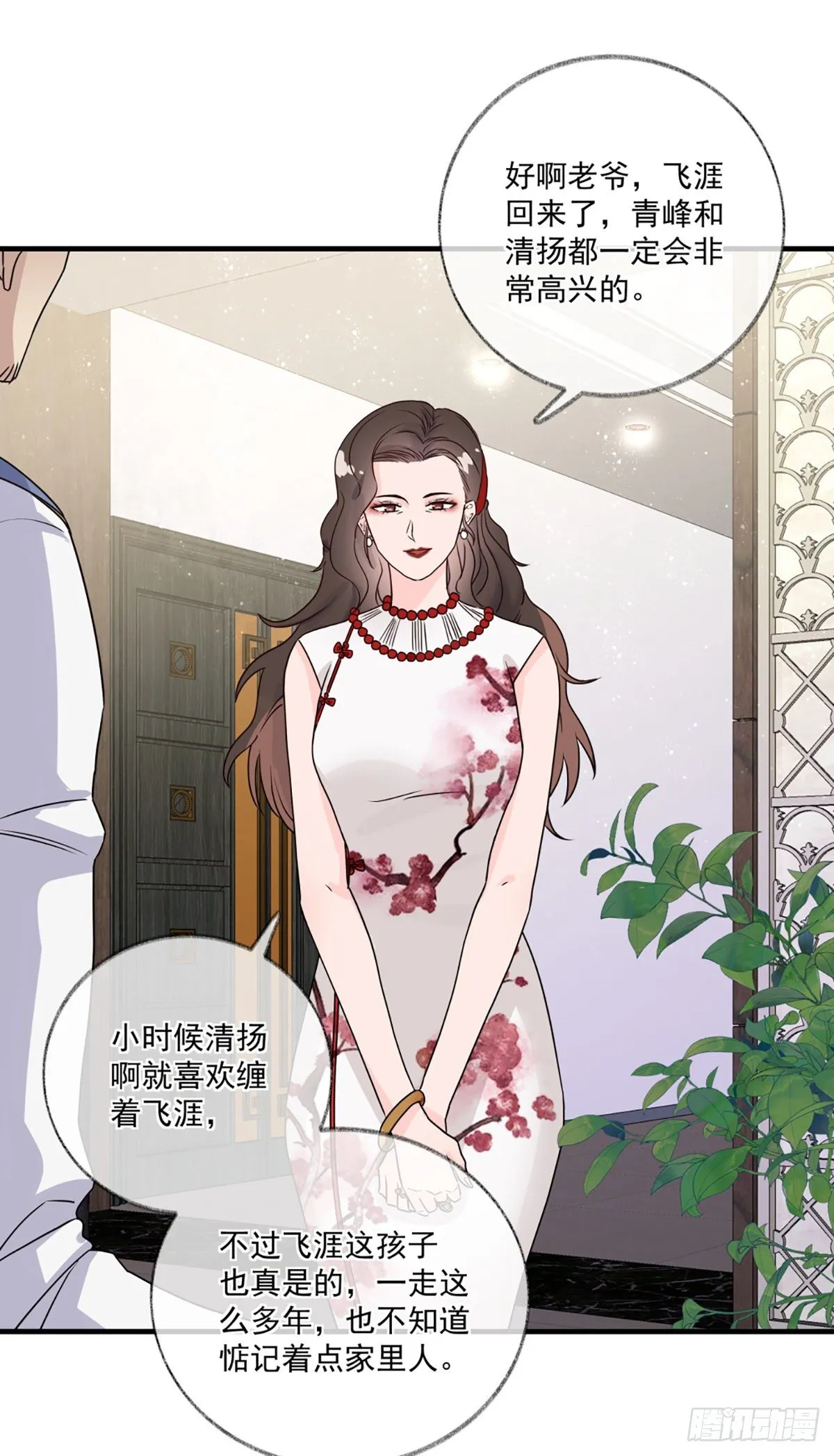 恩人你在哪里呀喵~ 第5页