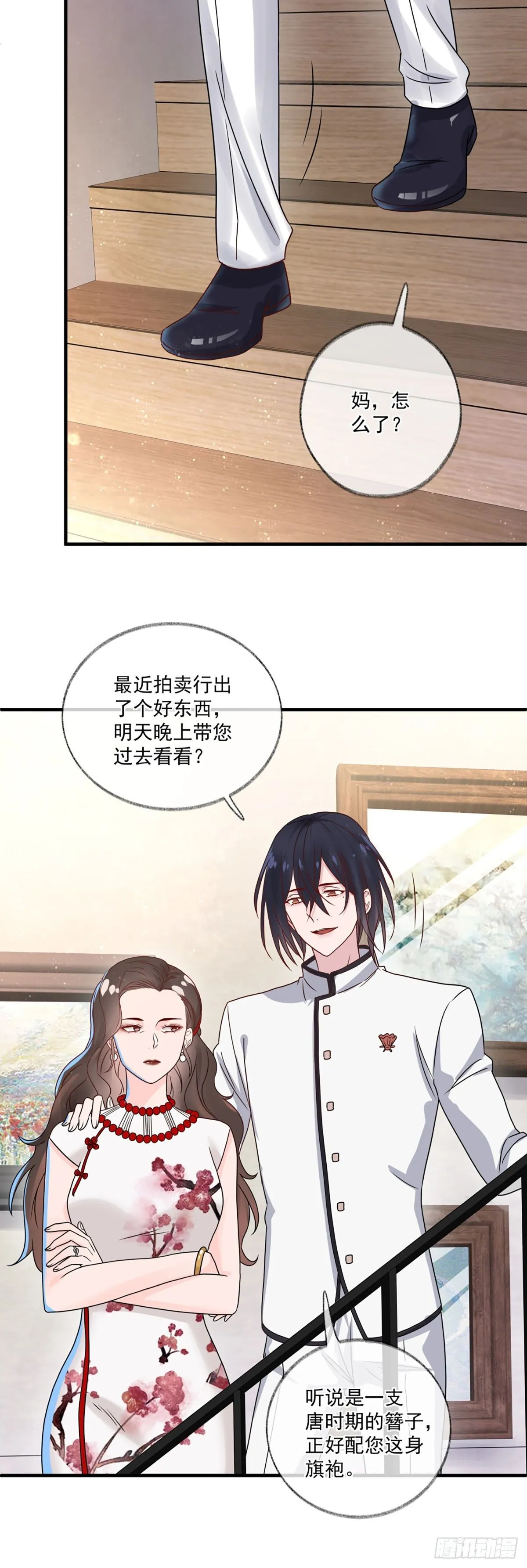 恩人你在哪里呀喵~ 第12页