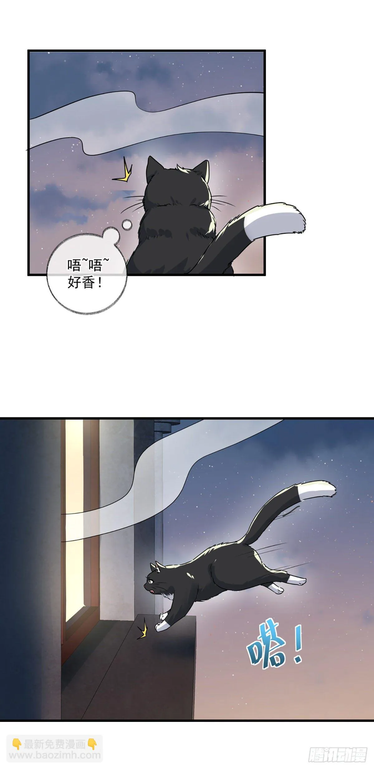 恩人你在哪里呀喵~ 第20页
