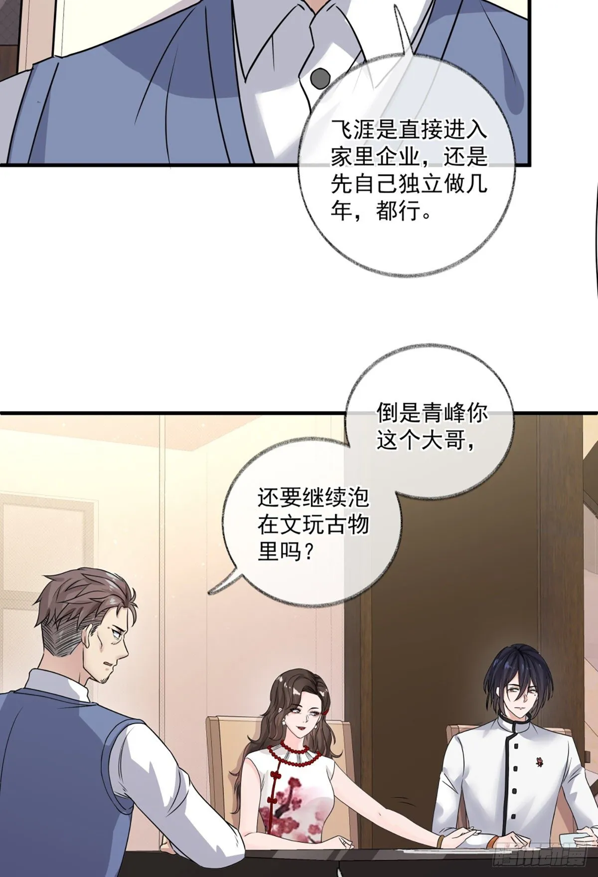 恩人你在哪里呀喵~ 第33页