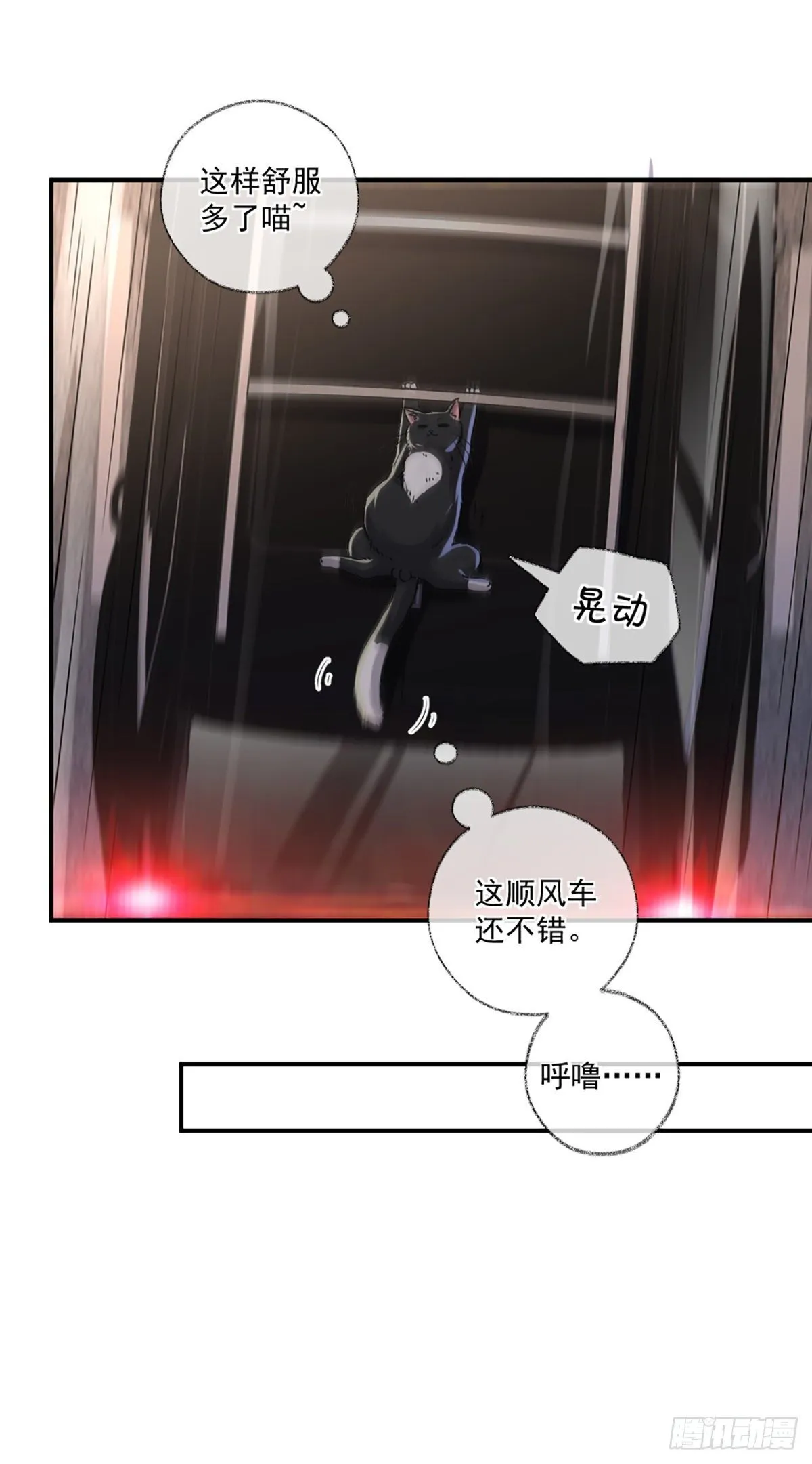 速度与激情喵~ 第12页