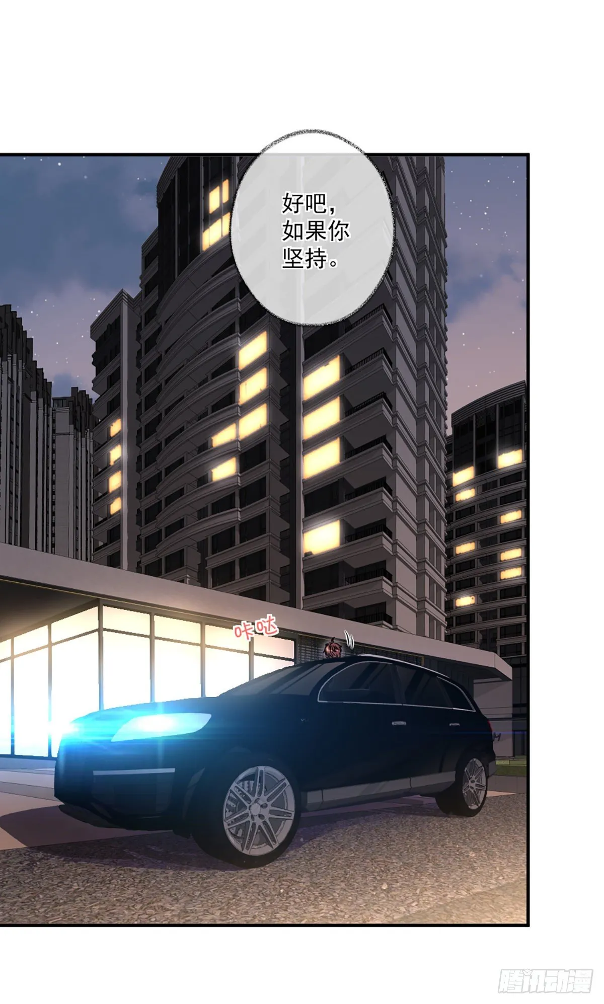 速度与激情喵~ 第15页