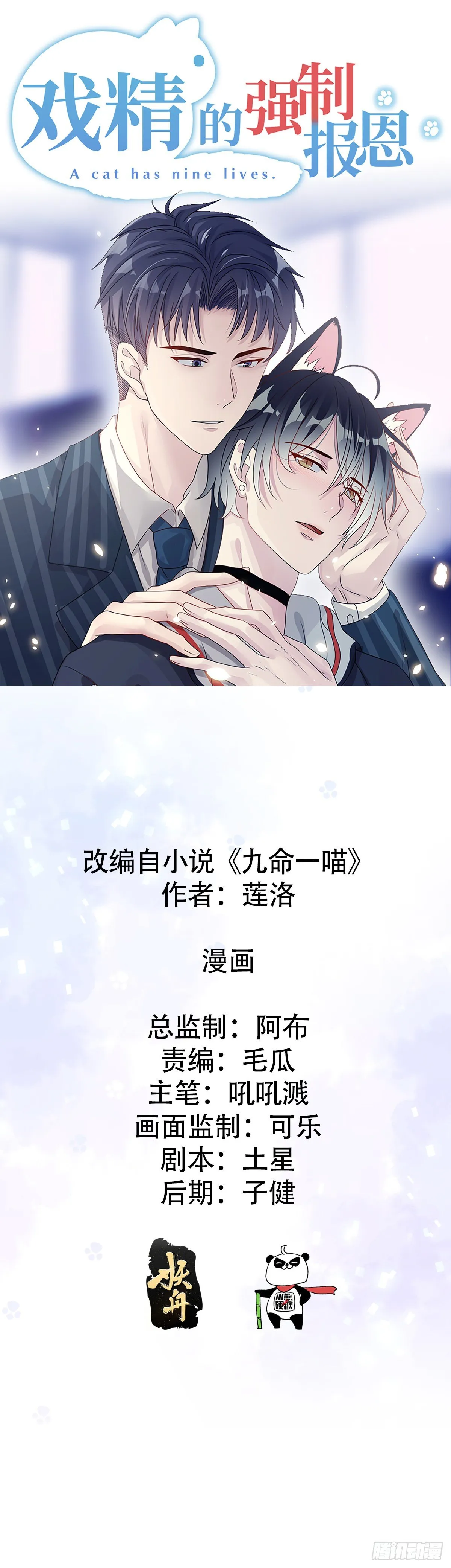 嘀嘀狗车 第1页