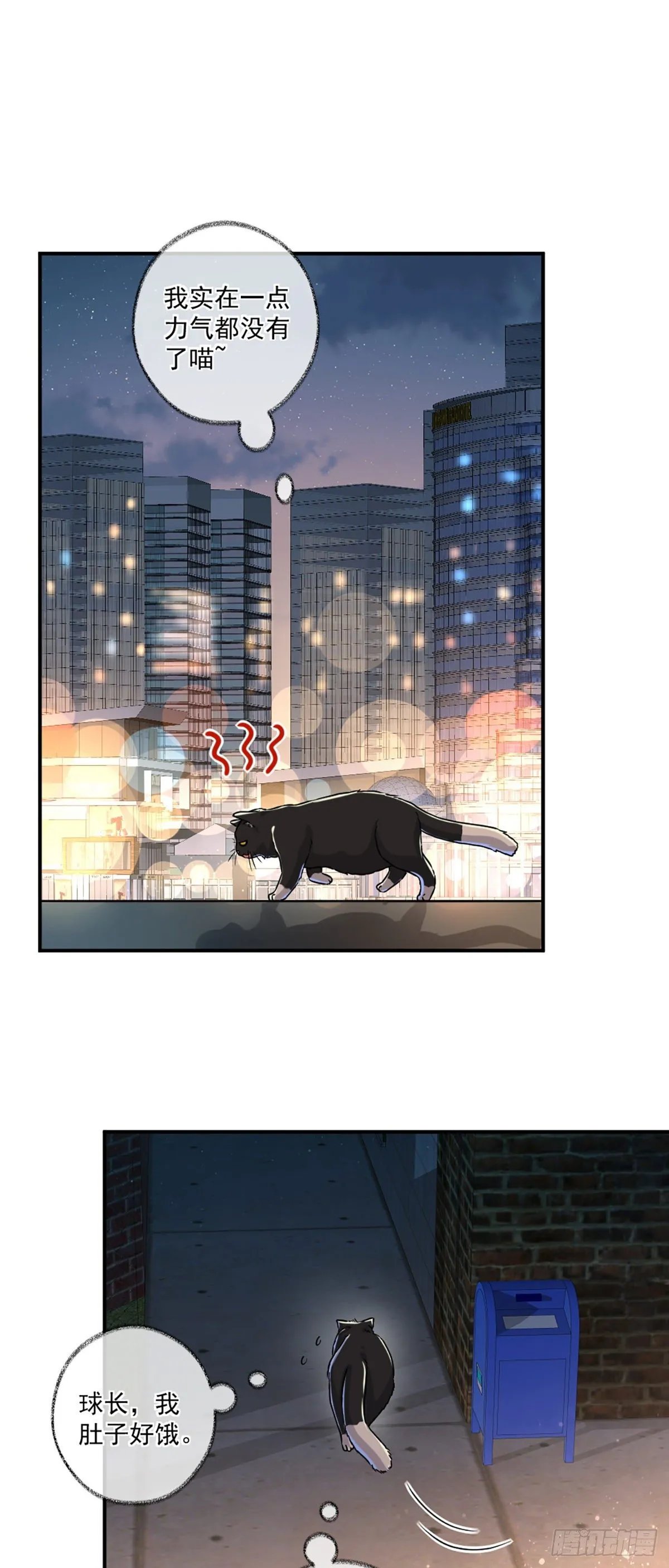 嘀嘀狗车 第2页
