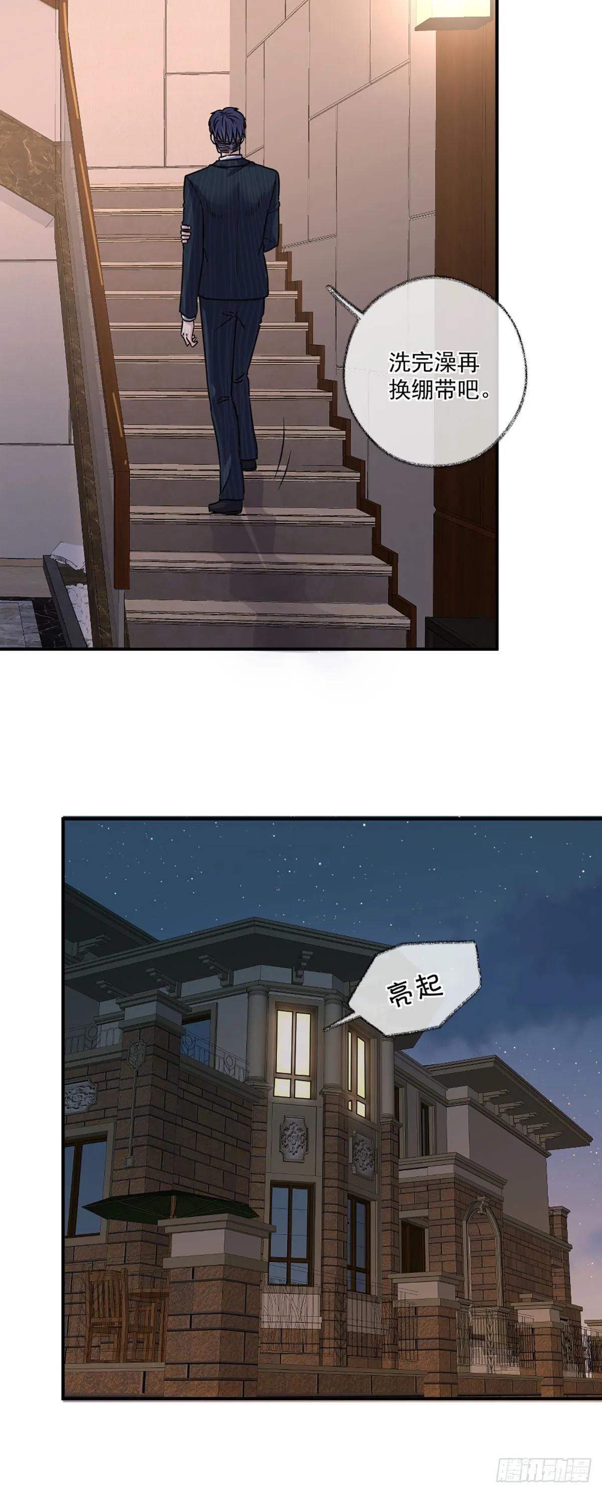 嘀嘀狗车 第8页