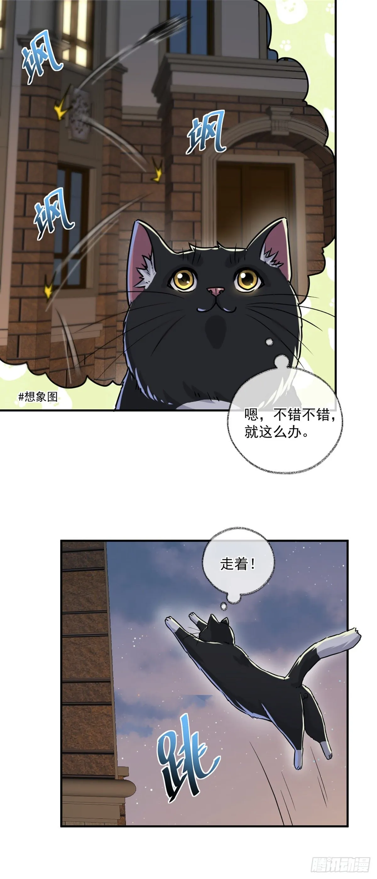 嘀嘀狗车 第14页