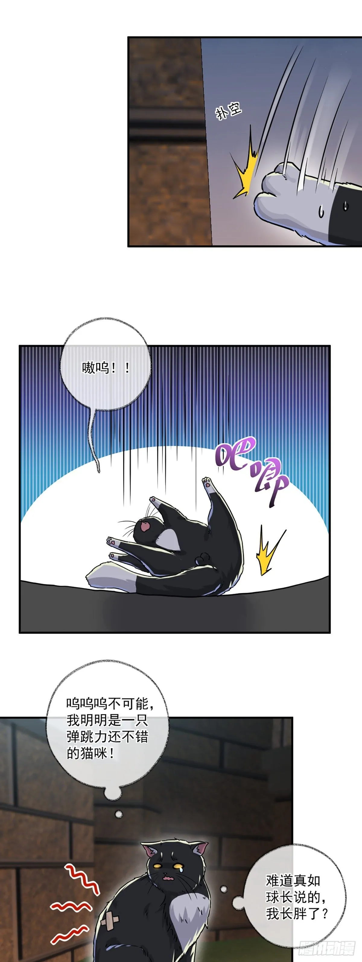 嘀嘀狗车 第15页