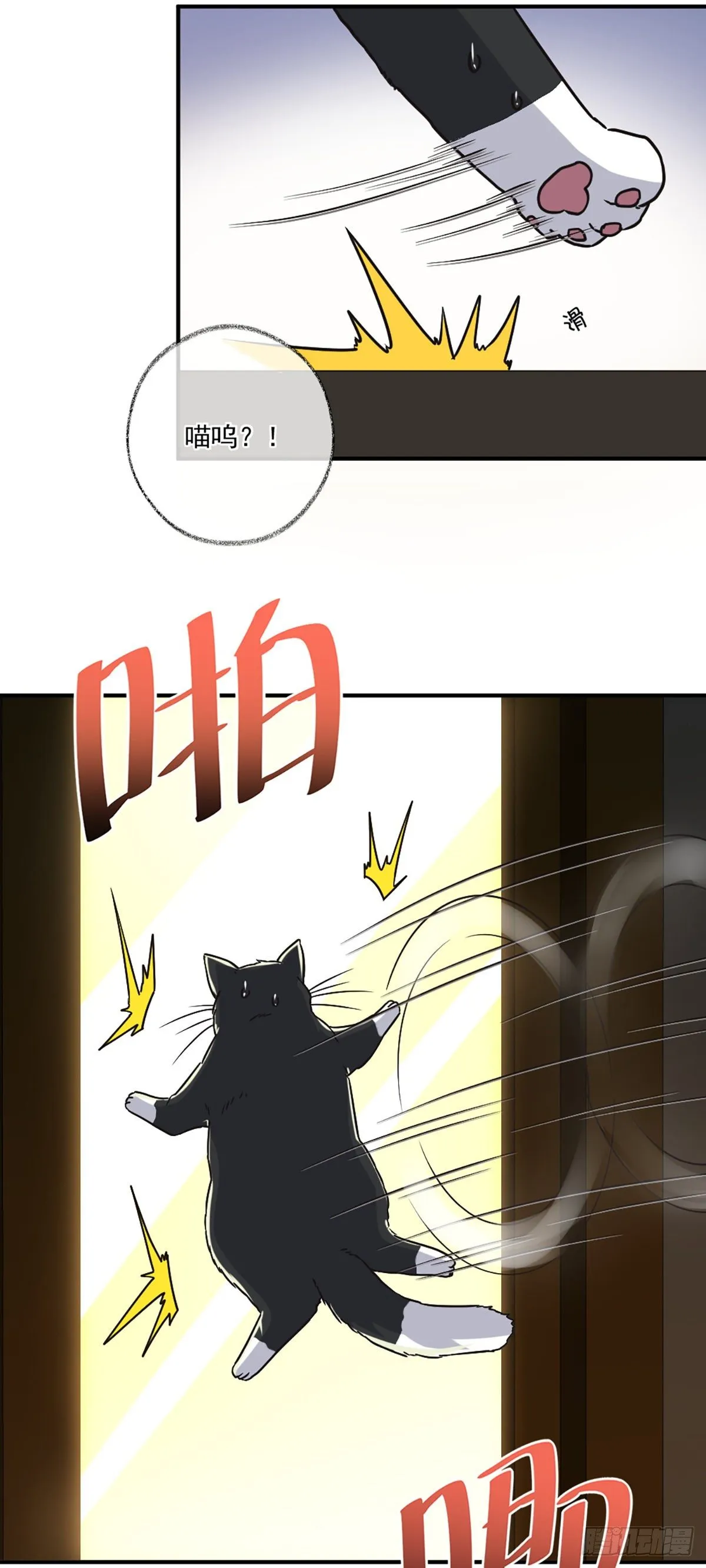 嘀嘀狗车 第18页