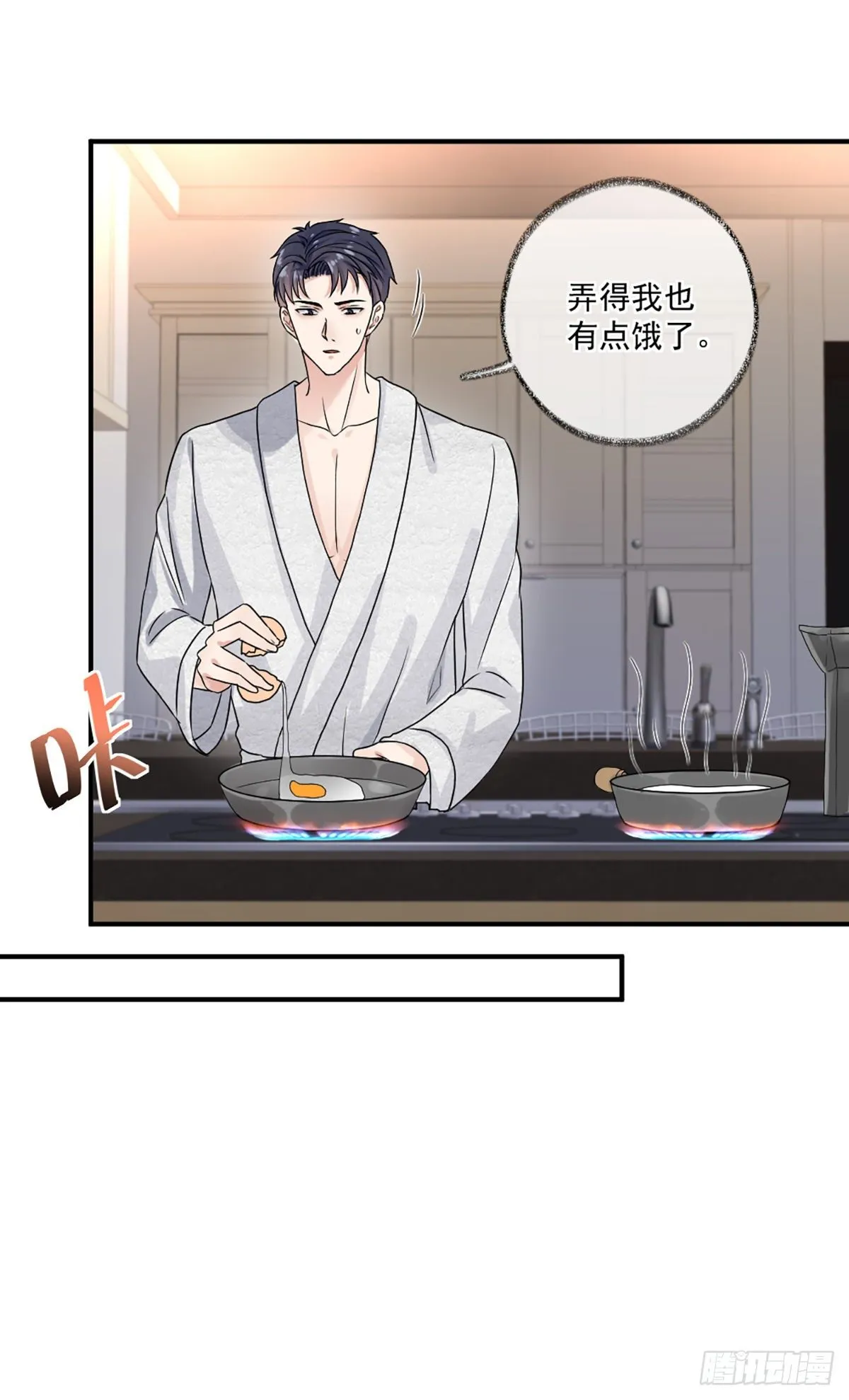 恩人嘴硬心软喵~ 第18页