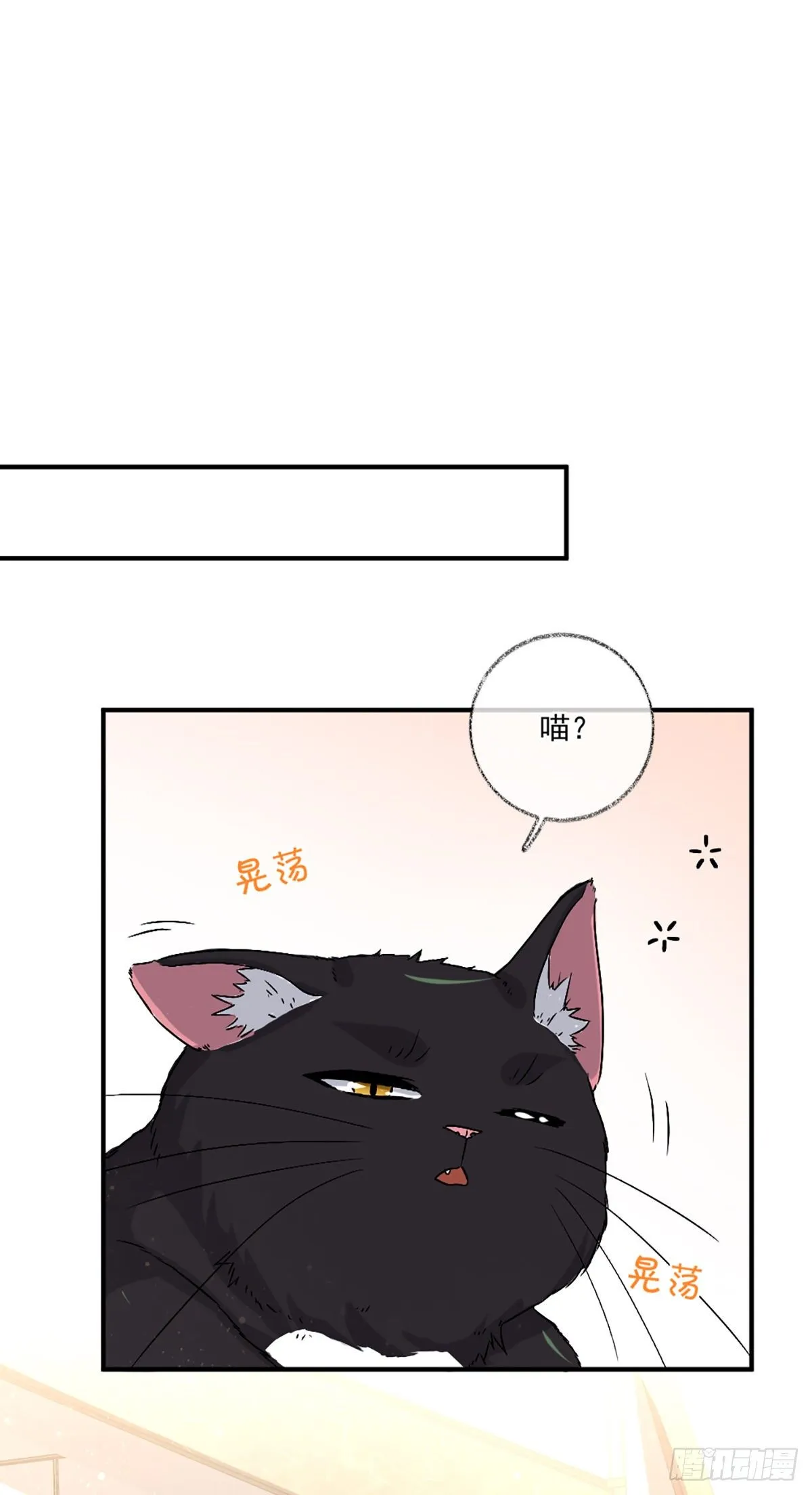 洗澡什么的最喜欢啦喵~ 第3页