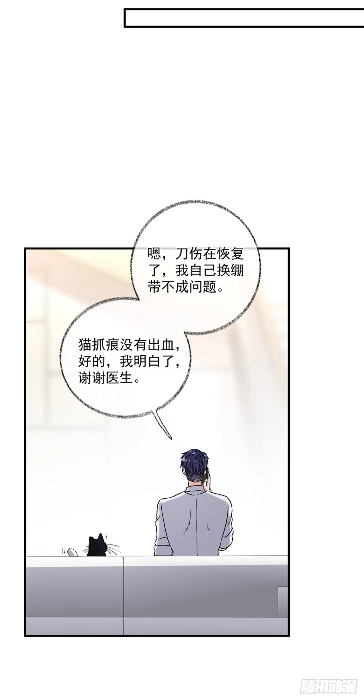 洗澡什么的最喜欢啦喵~ 第16页