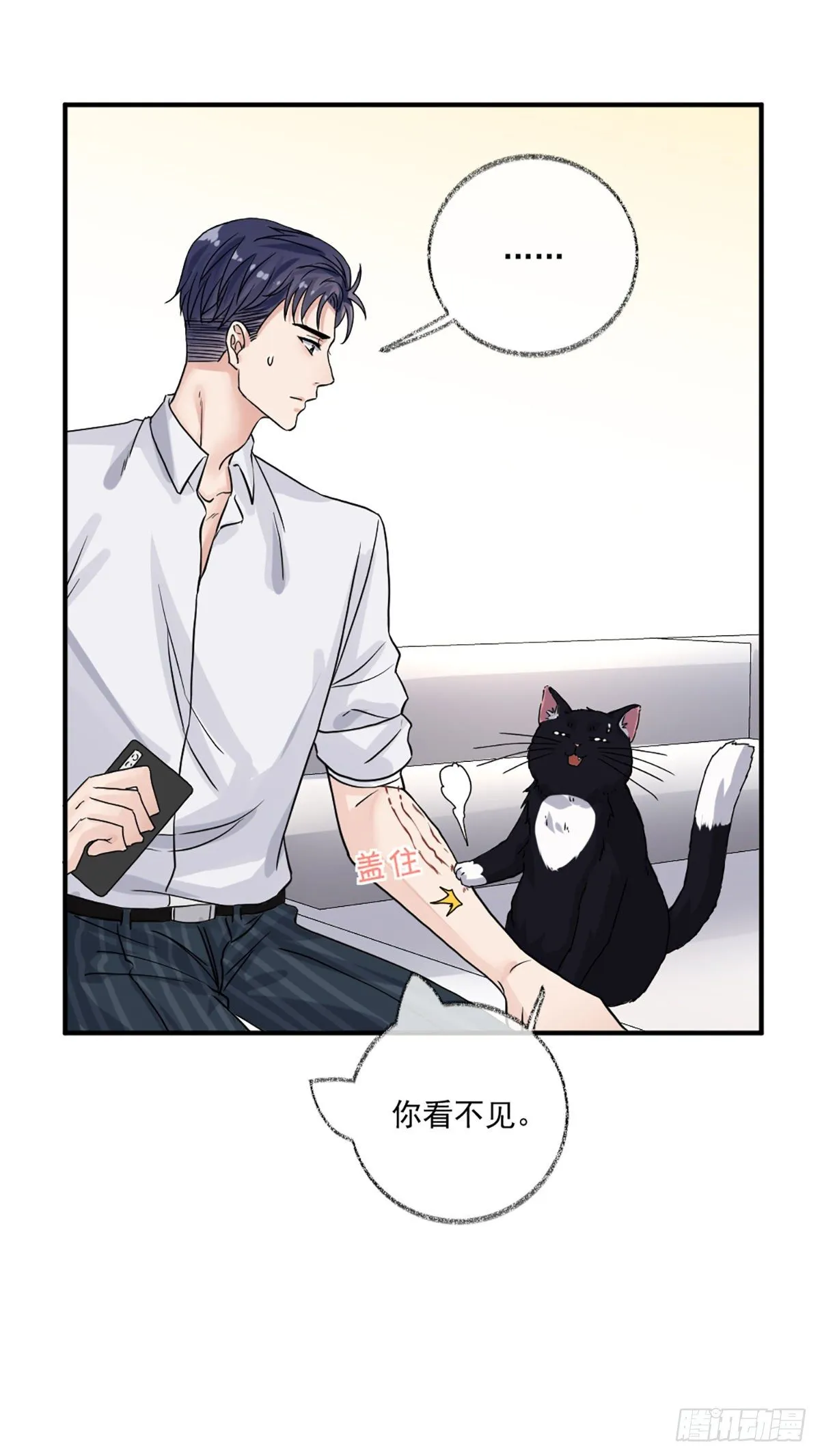 洗澡什么的最喜欢啦喵~ 第19页