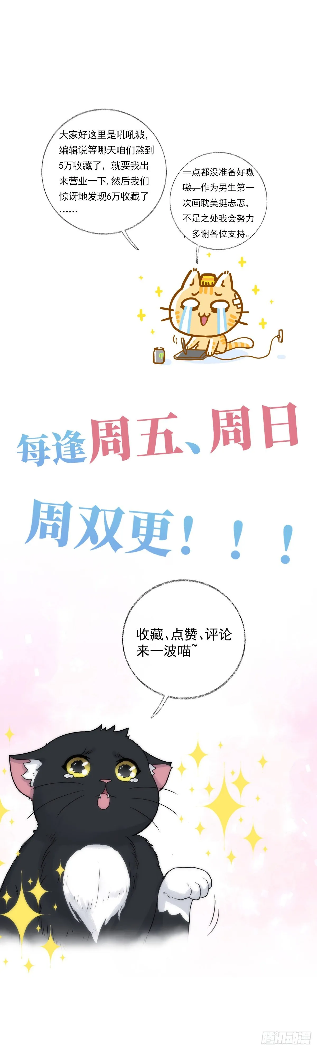 洗澡什么的最喜欢啦喵~ 第20页